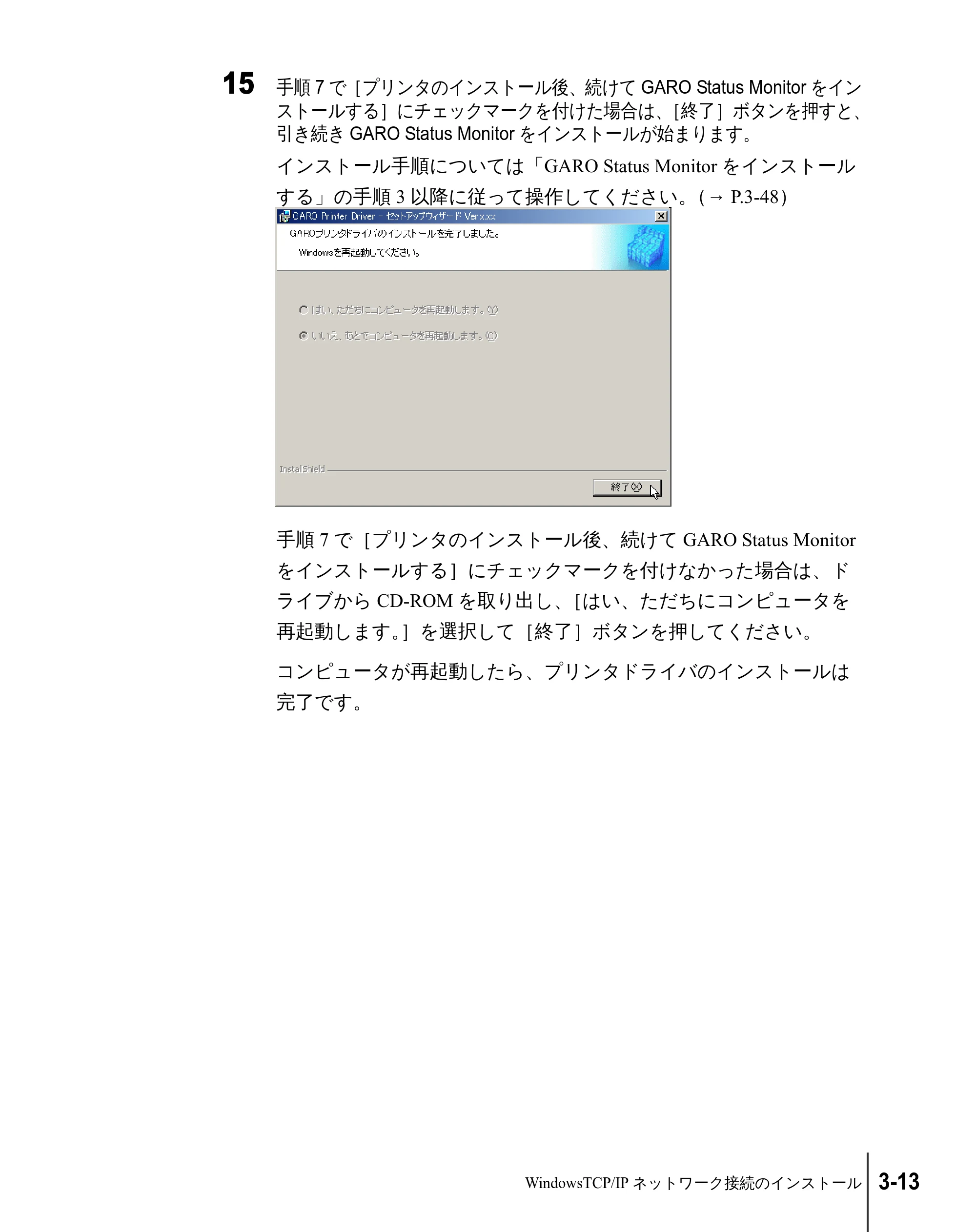 キヤノン W2200 セットアップガイド （PDF形式／7.23Mバイト） — 原本ページ — 79ページ