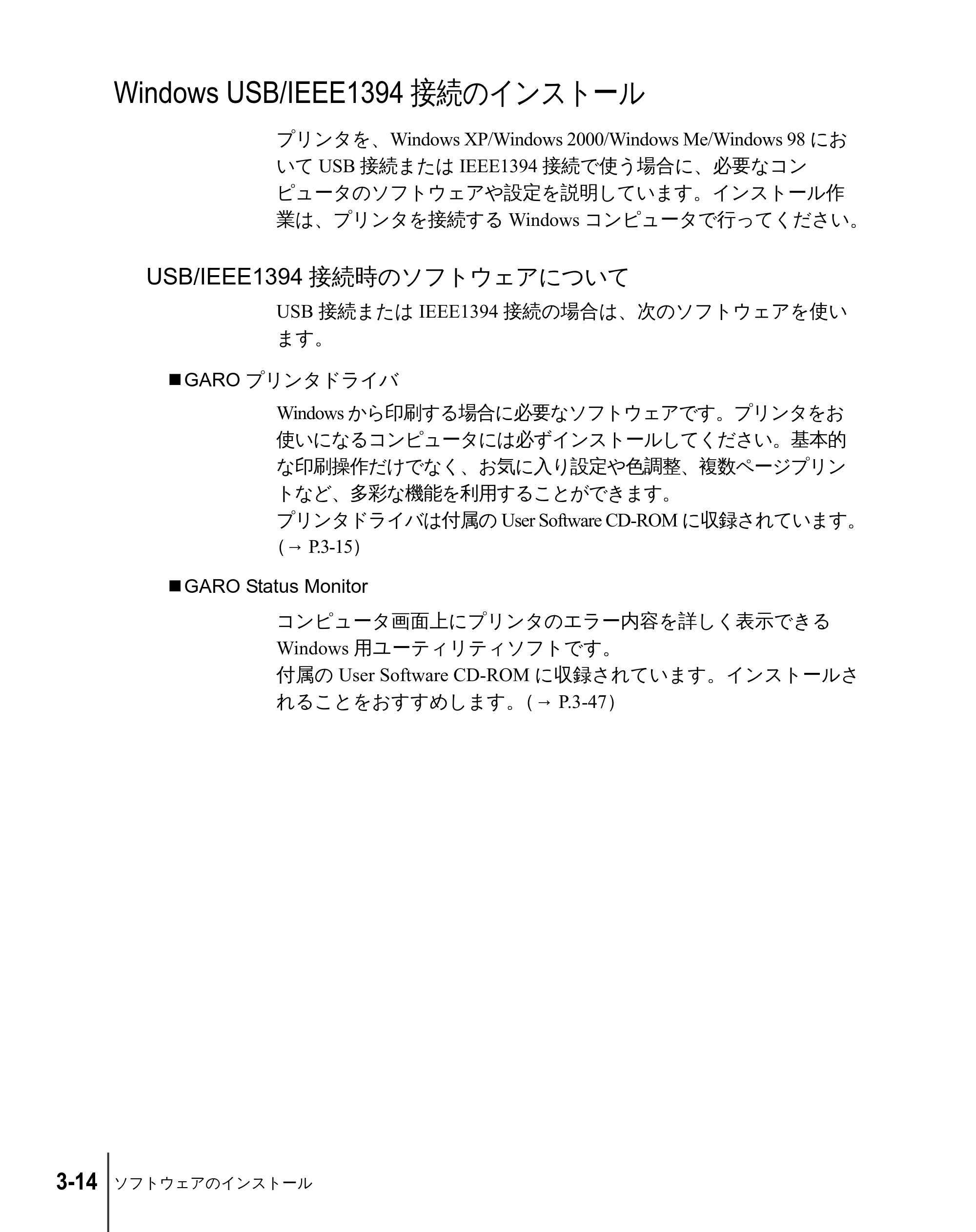 キヤノン W2200 セットアップガイド （PDF形式／7.23Mバイト） — Windows USB/IEEE1394接続のインストール — 原本ページ — 80ページ