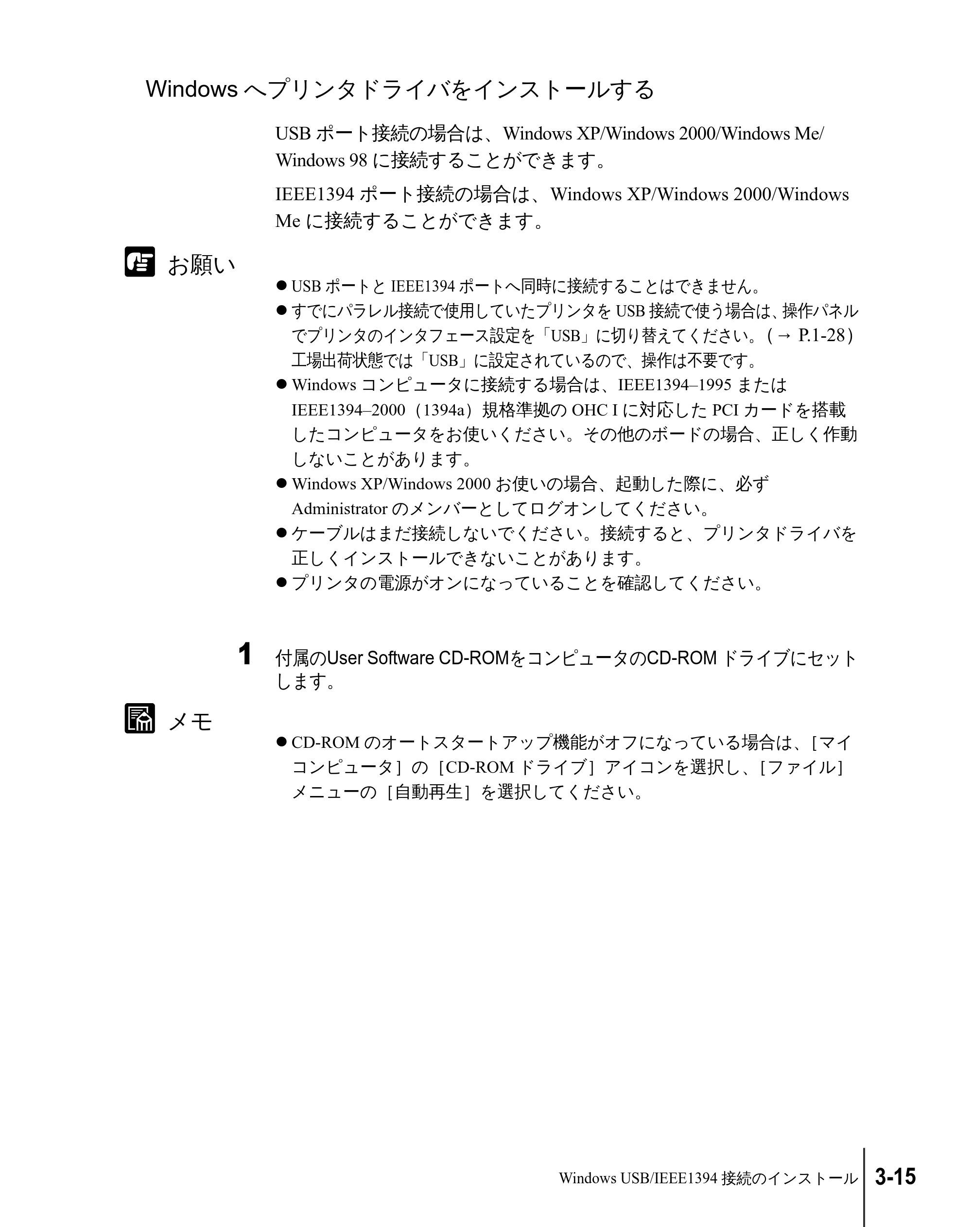 キヤノン W2200 セットアップガイド （PDF形式／7.23Mバイト） — Windowsへプリンタドライバをインストールする — 原本ページ — 81ページ