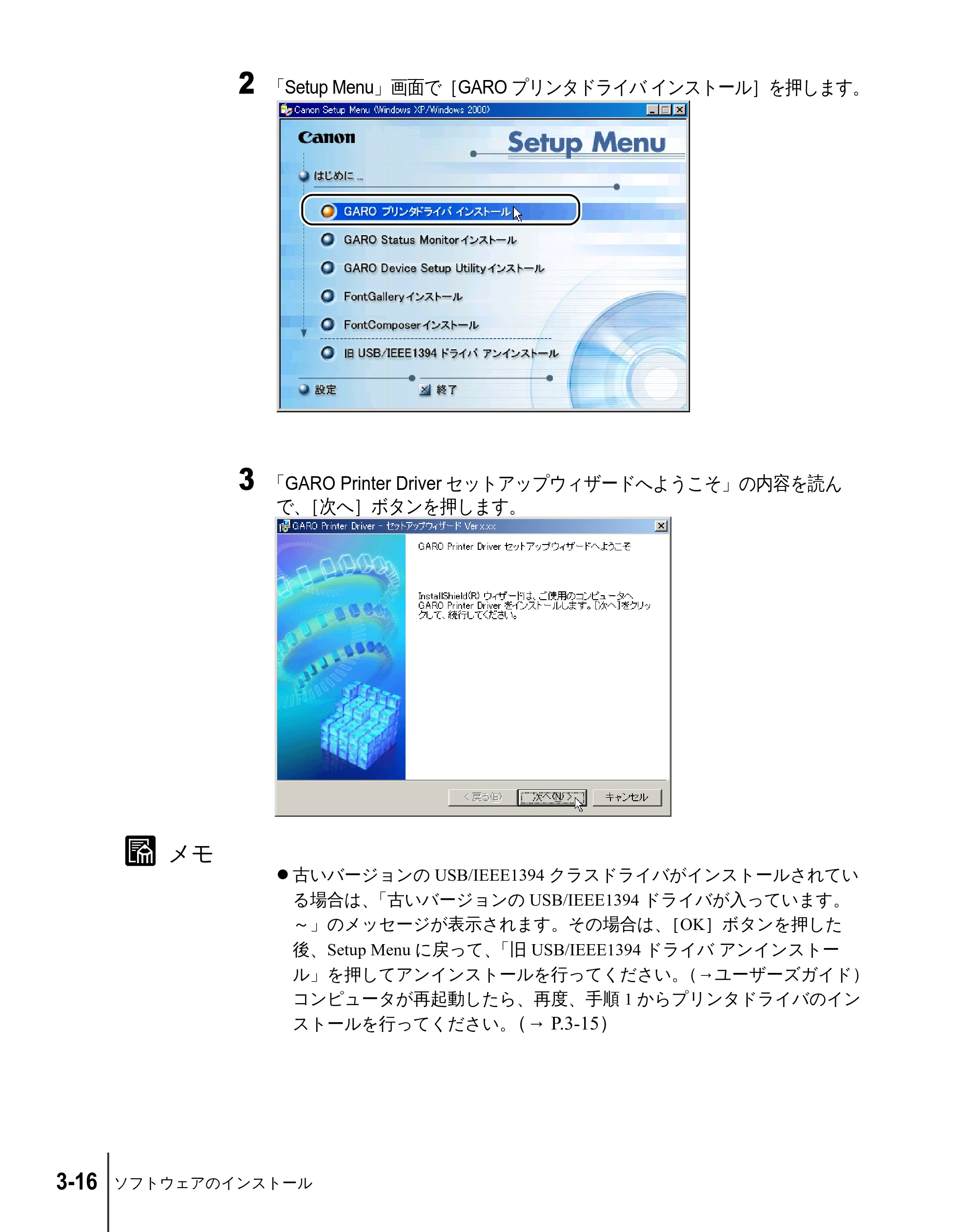キヤノン W2200 セットアップガイド （PDF形式／7.23Mバイト） — 原本ページ — 82ページ