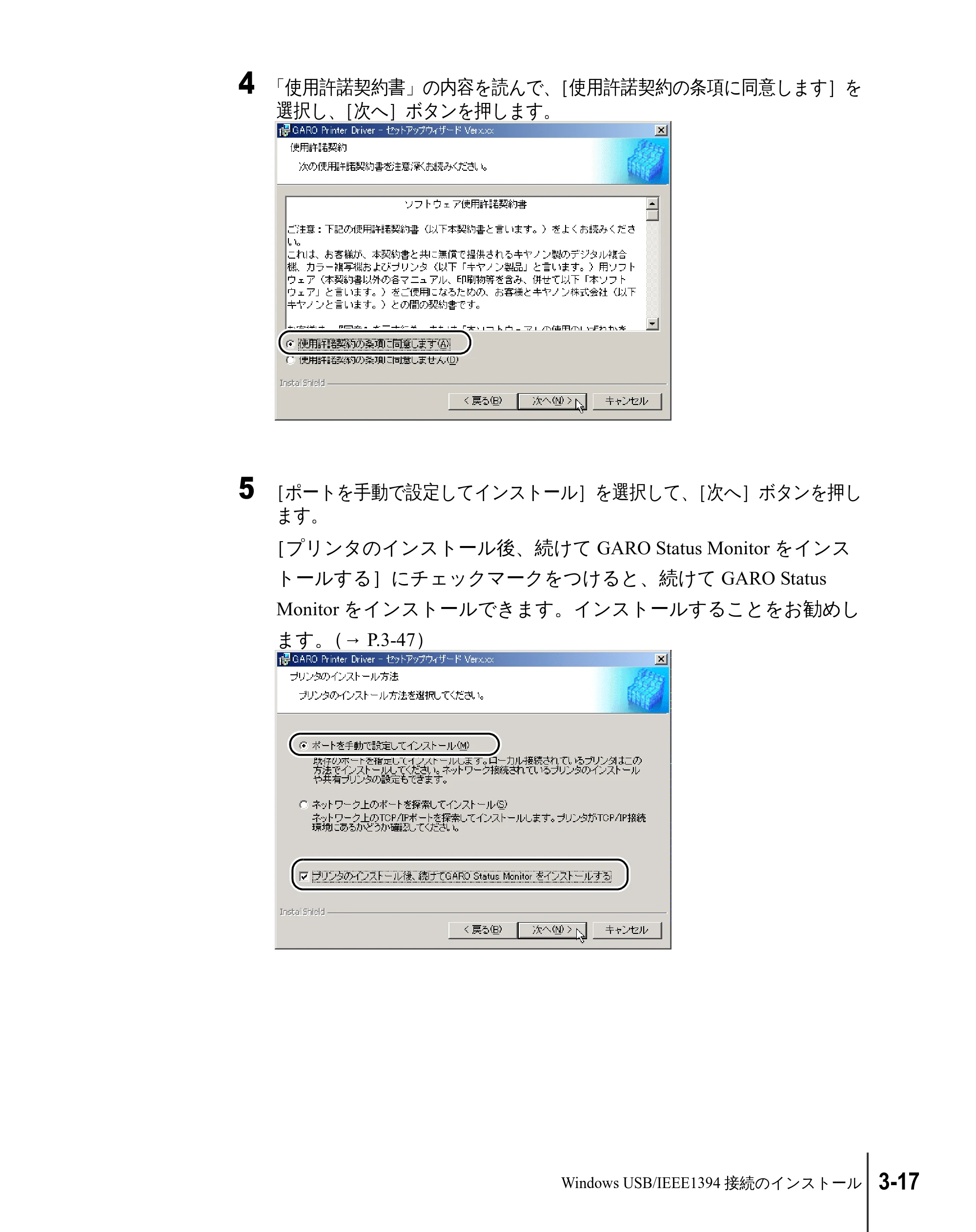 キヤノン W2200 セットアップガイド （PDF形式／7.23Mバイト） — 原本ページ — 83ページ