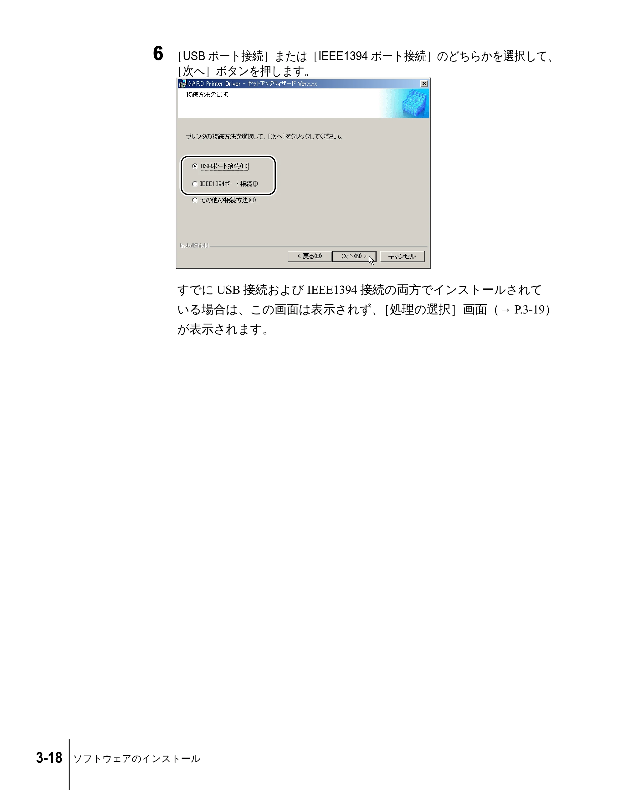 キヤノン W2200 セットアップガイド （PDF形式／7.23Mバイト） — 原本ページ — 84ページ