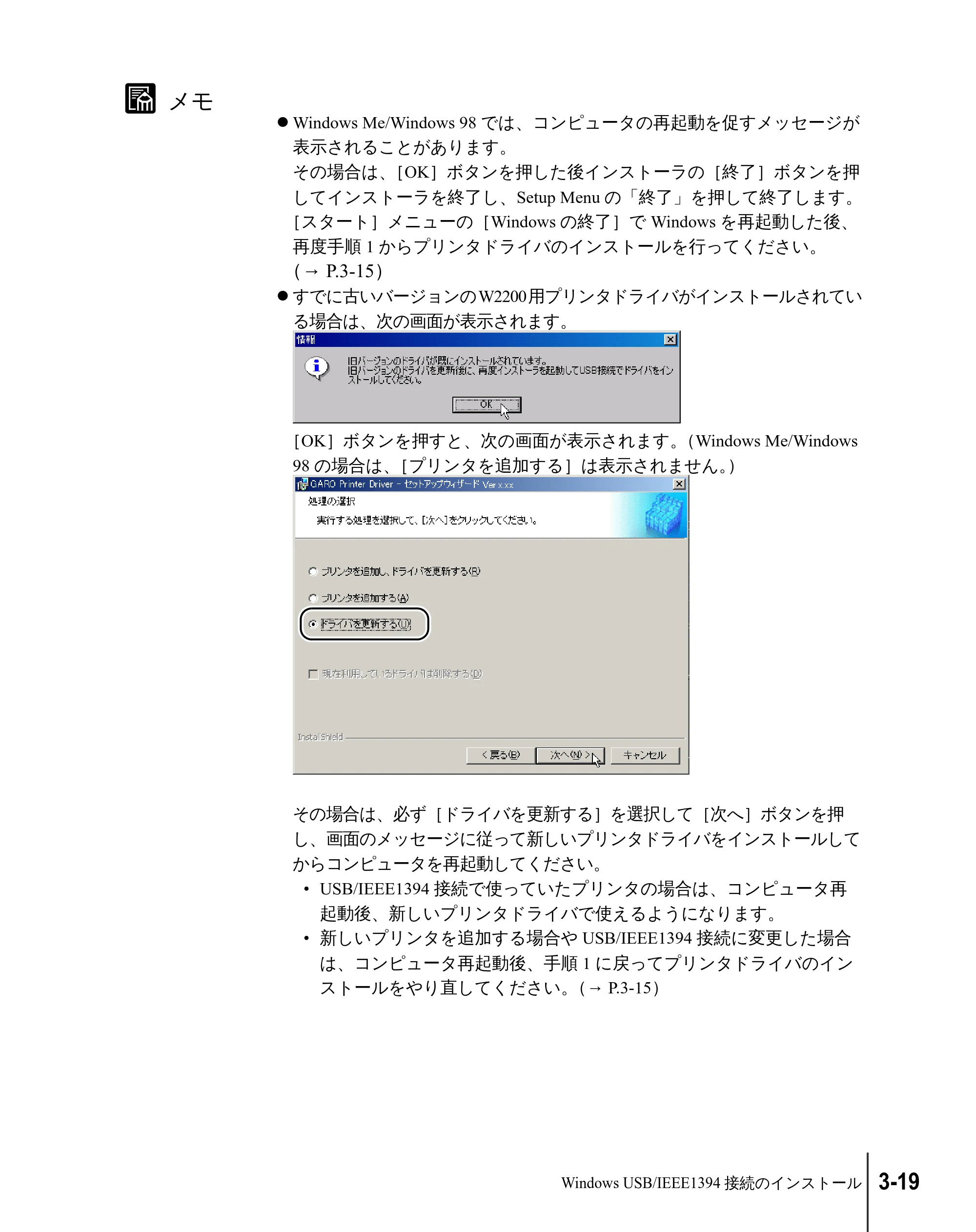 キヤノン W2200 セットアップガイド （PDF形式／7.23Mバイト） — 原本ページ — 85ページ