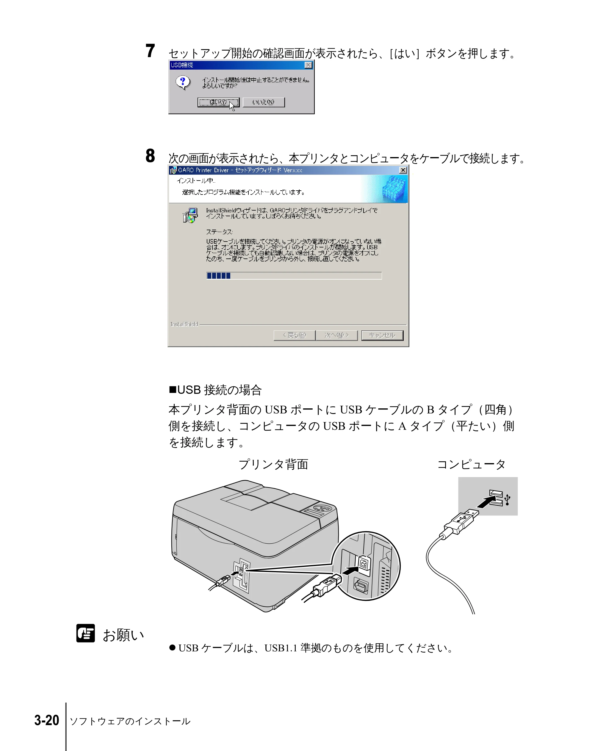 キヤノン W2200 セットアップガイド （PDF形式／7.23Mバイト） — 原本ページ — 86ページ