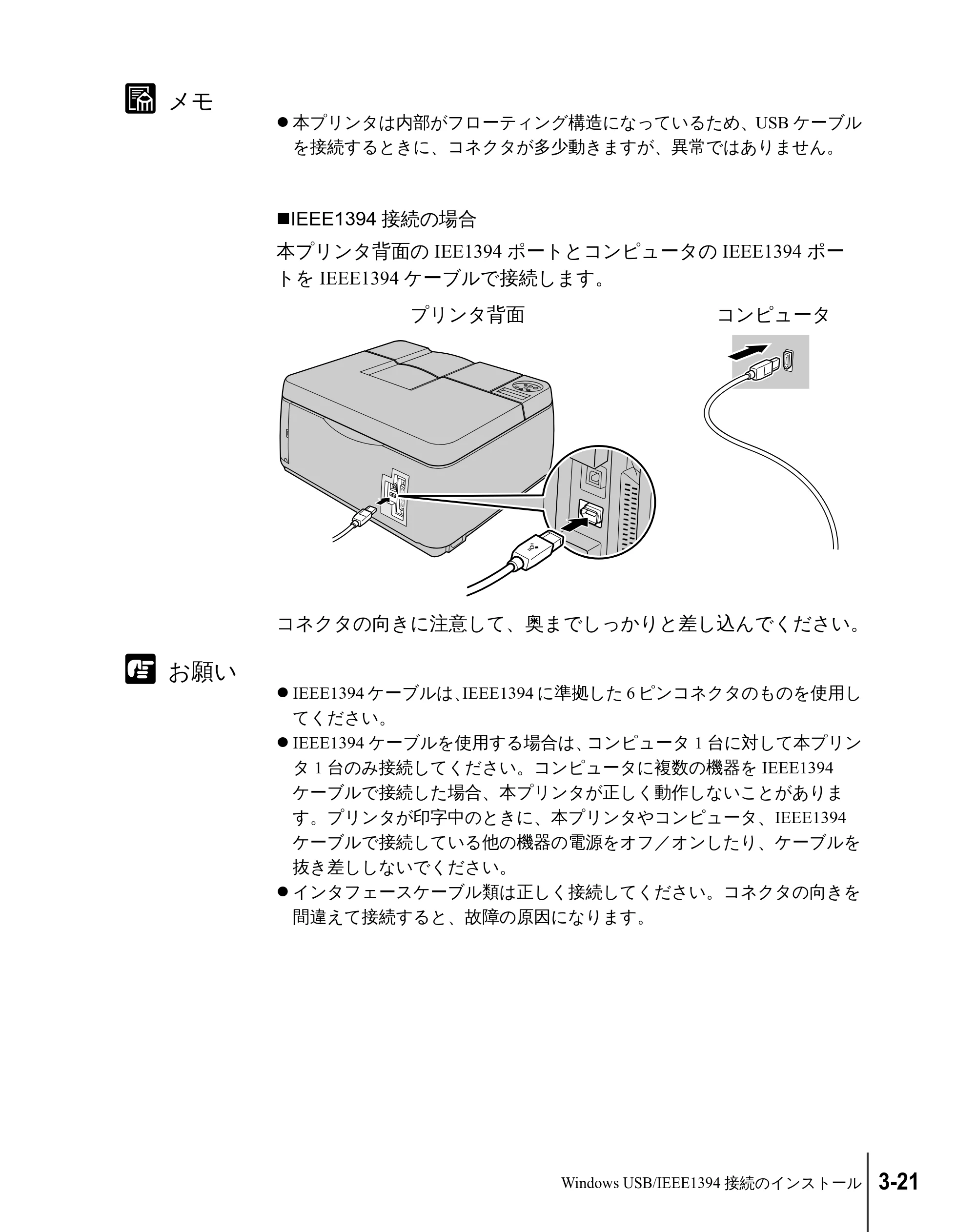 キヤノン W2200 セットアップガイド （PDF形式／7.23Mバイト） — 原本ページ — 87ページ
