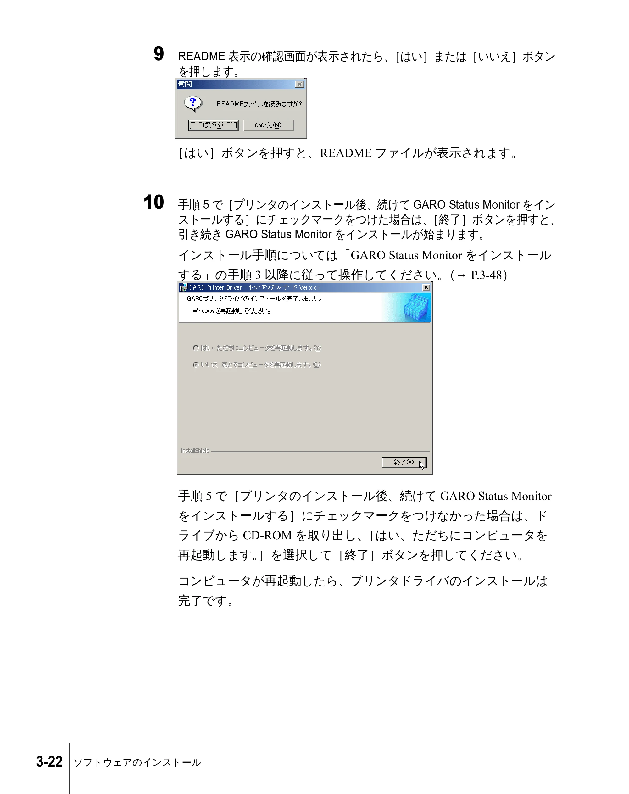 キヤノン W2200 セットアップガイド （PDF形式／7.23Mバイト） — 原本ページ — 88ページ