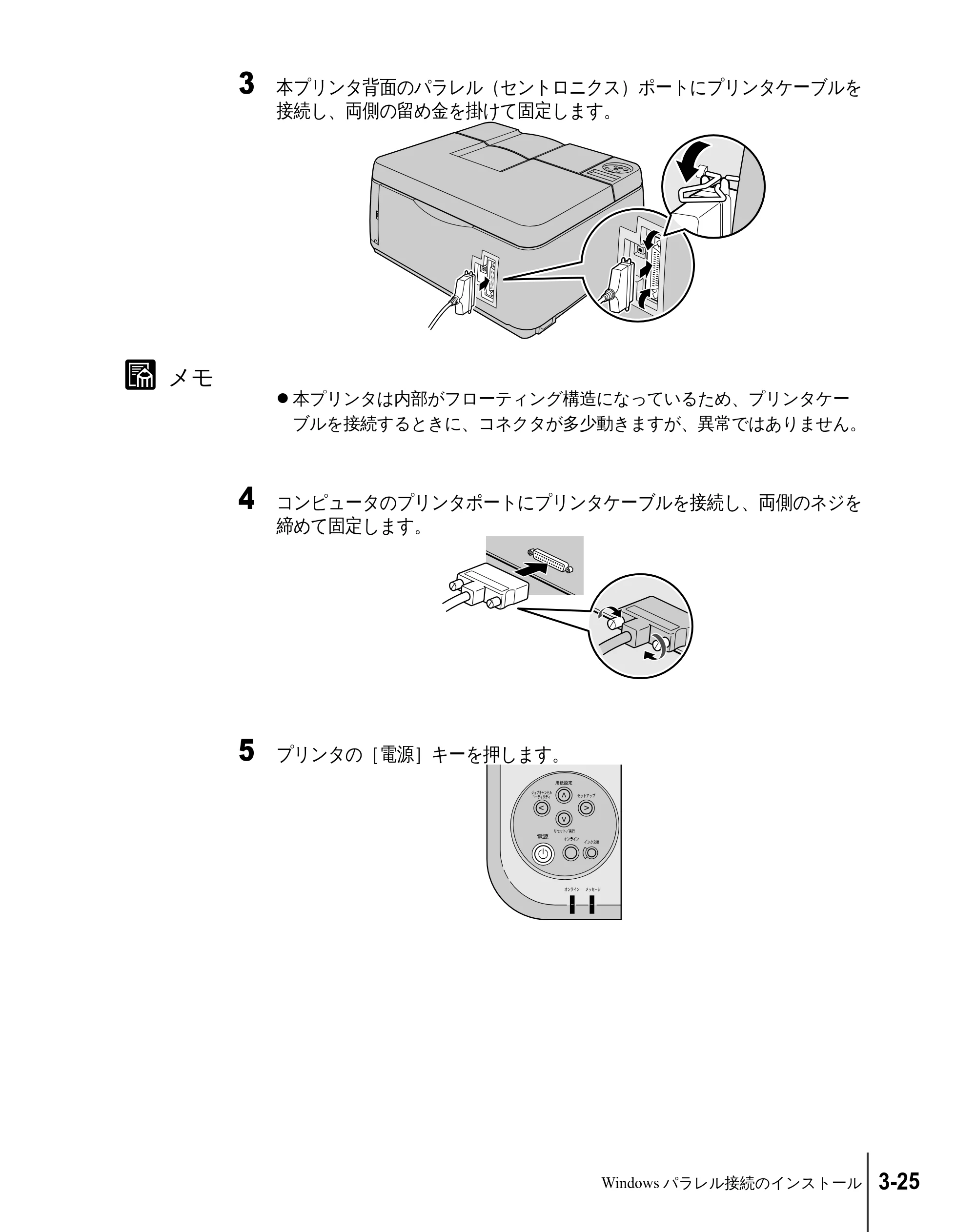 キヤノン W2200 セットアップガイド （PDF形式／7.23Mバイト） — 原本ページ — 91ページ