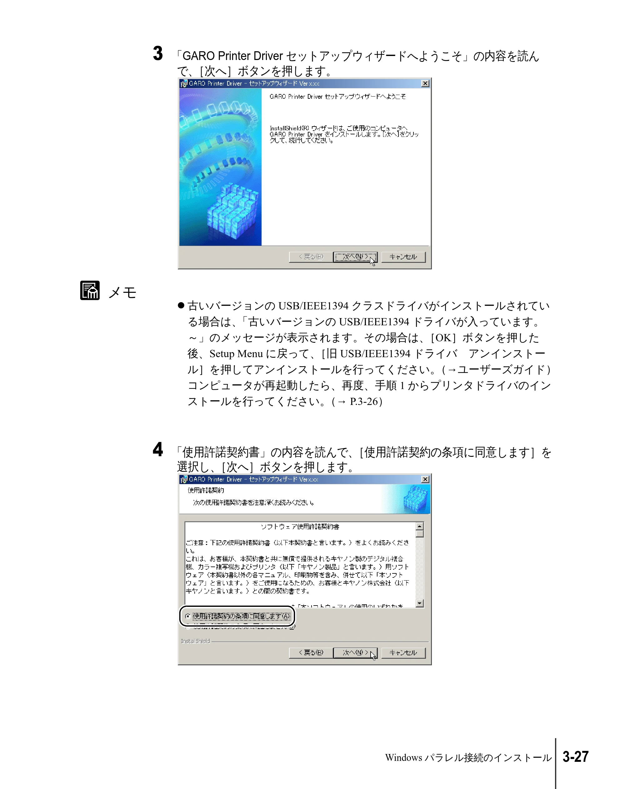 キヤノン W2200 セットアップガイド （PDF形式／7.23Mバイト） — 原本ページ — 93ページ