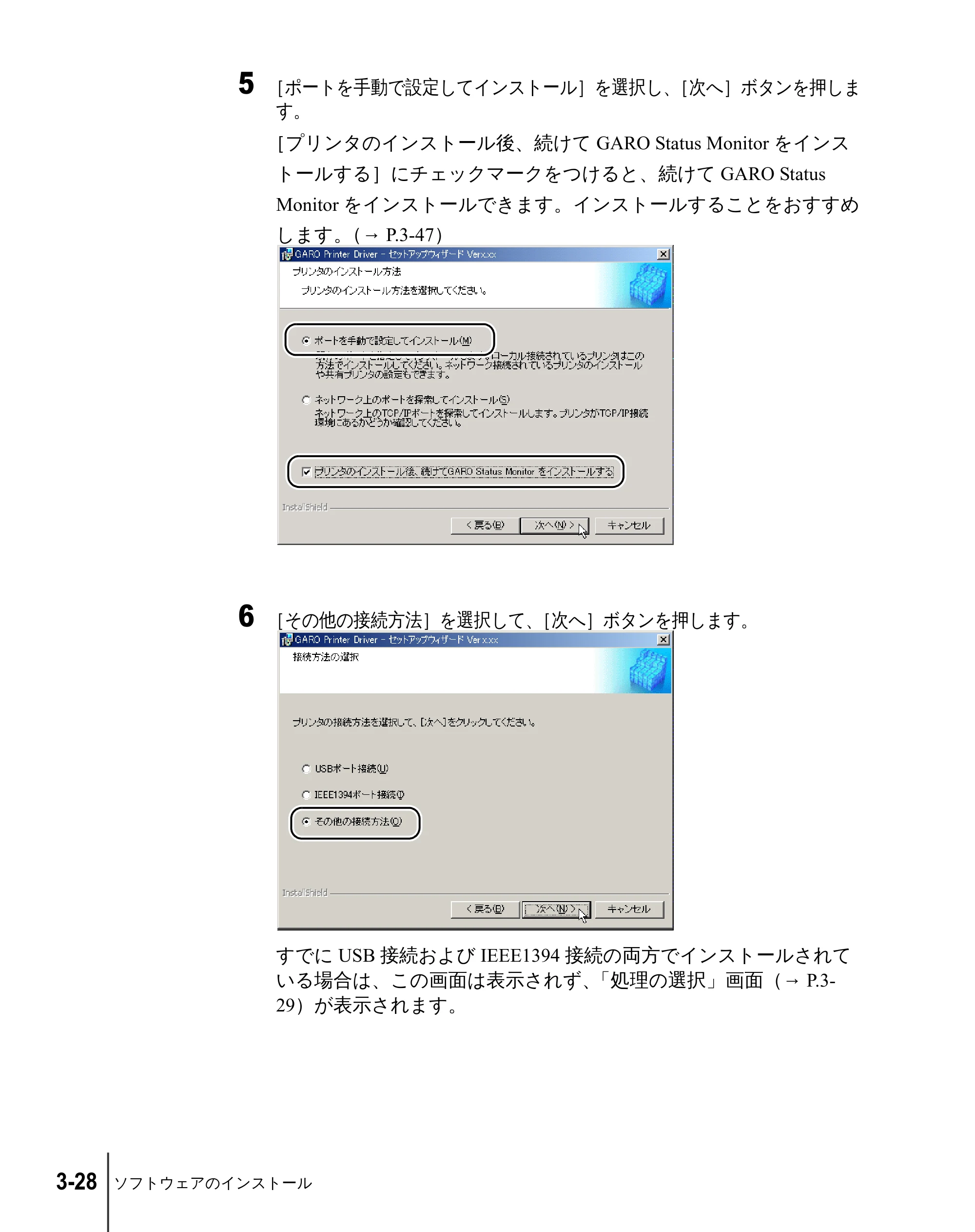 キヤノン W2200 セットアップガイド （PDF形式／7.23Mバイト） — 原本ページ — 94ページ