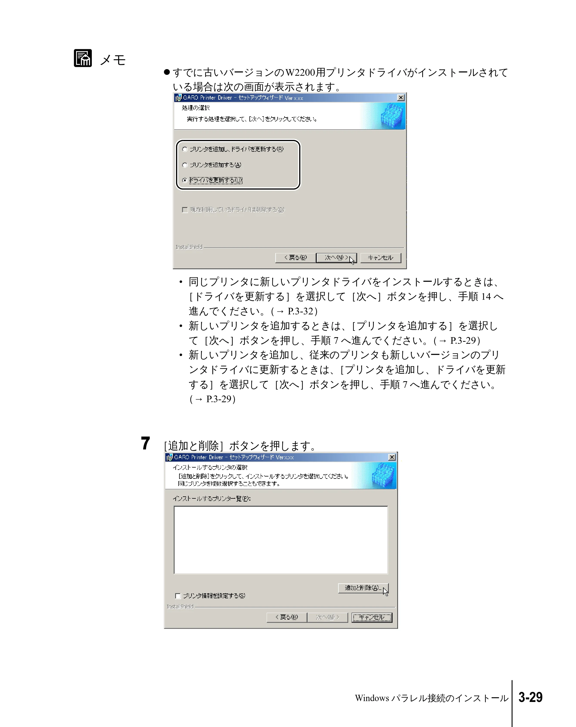 キヤノン W2200 セットアップガイド （PDF形式／7.23Mバイト） — 原本ページ — 95ページ
