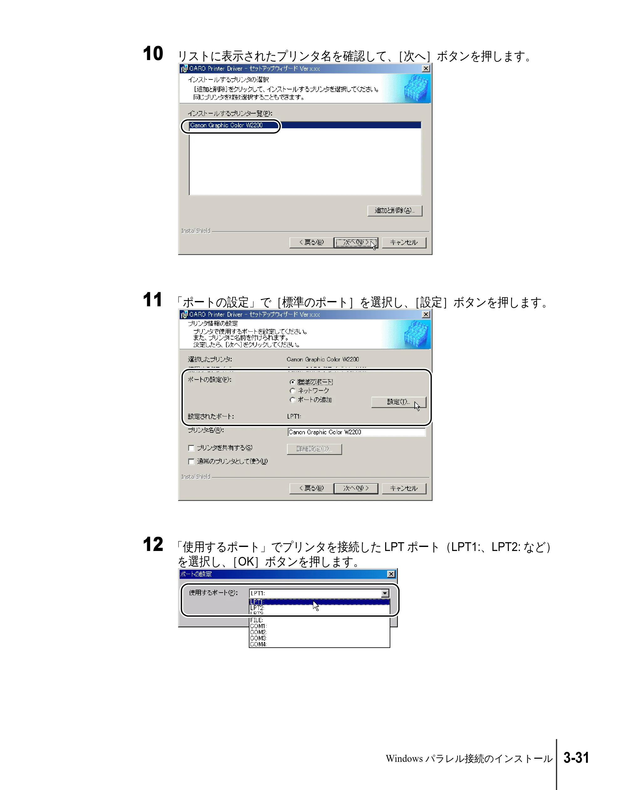 キヤノン W2200 セットアップガイド （PDF形式／7.23Mバイト） — 原本ページ — 97ページ