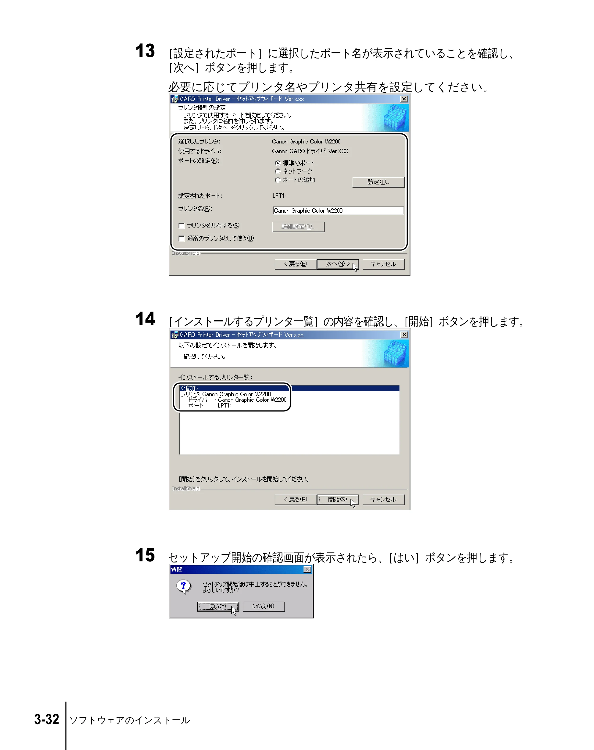 キヤノン W2200 セットアップガイド （PDF形式／7.23Mバイト） — 原本ページ — 98ページ