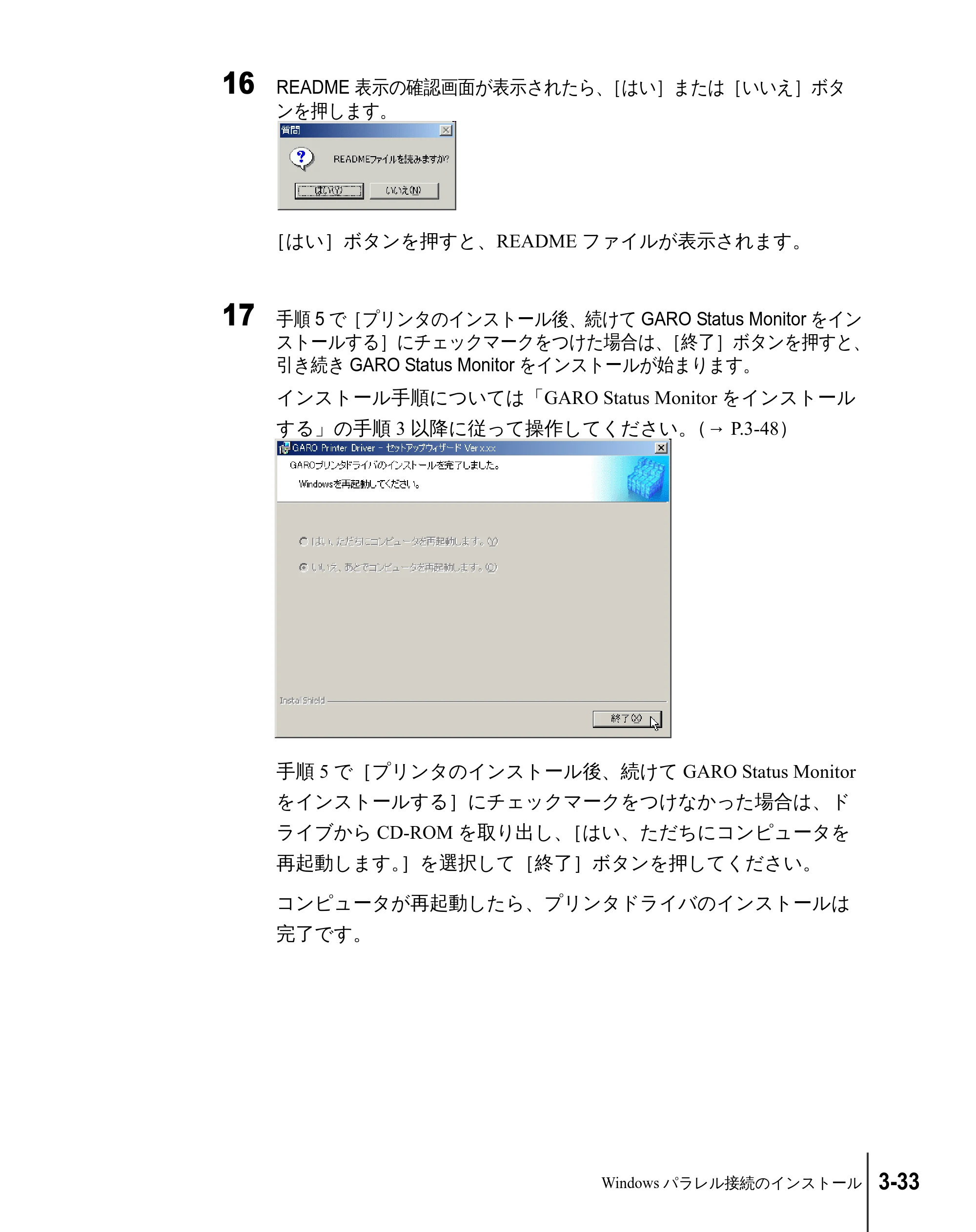 キヤノン W2200 セットアップガイド （PDF形式／7.23Mバイト） — 原本ページ — 99ページ