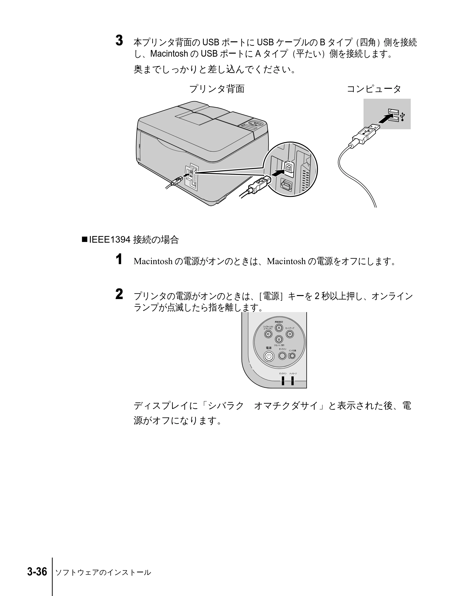 キヤノン W2200 セットアップガイド （PDF形式／7.23Mバイト） — 原本ページ — 102ページ