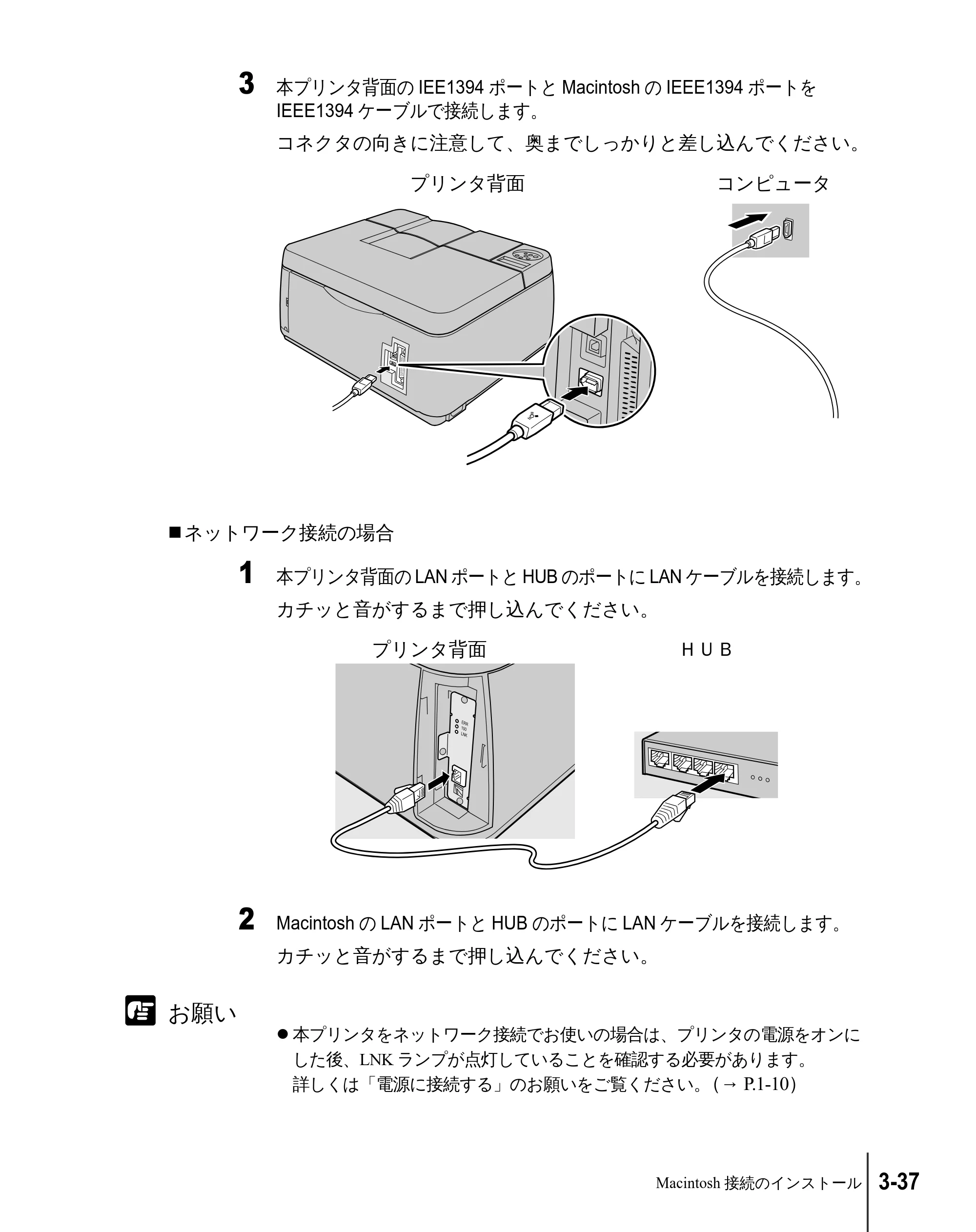 キヤノン W2200 セットアップガイド （PDF形式／7.23Mバイト） — 原本ページ — 103ページ