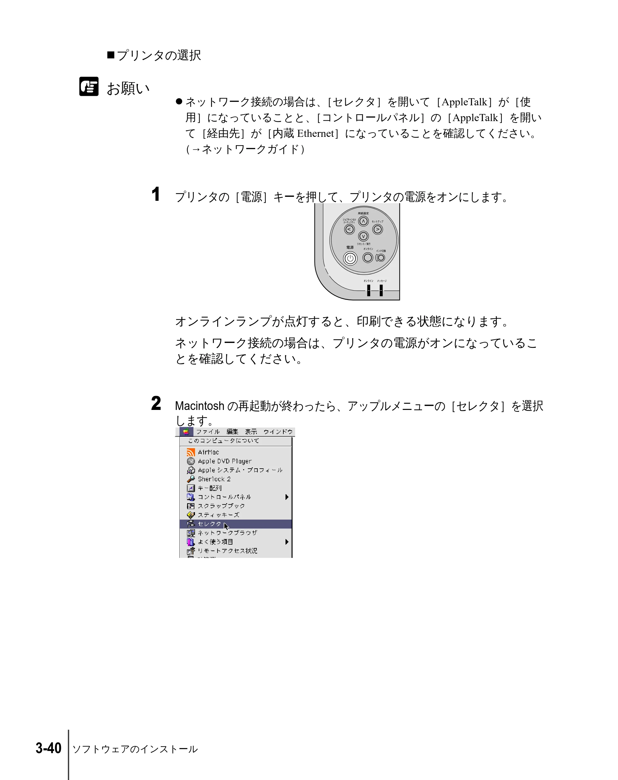 キヤノン W2200 セットアップガイド （PDF形式／7.23Mバイト） — 原本ページ — 106ページ