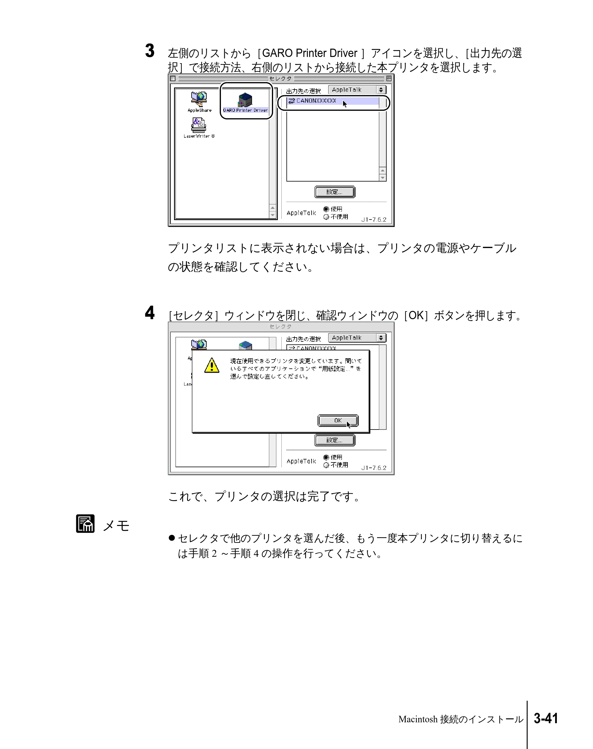 キヤノン W2200 セットアップガイド （PDF形式／7.23Mバイト） — 原本ページ — 107ページ