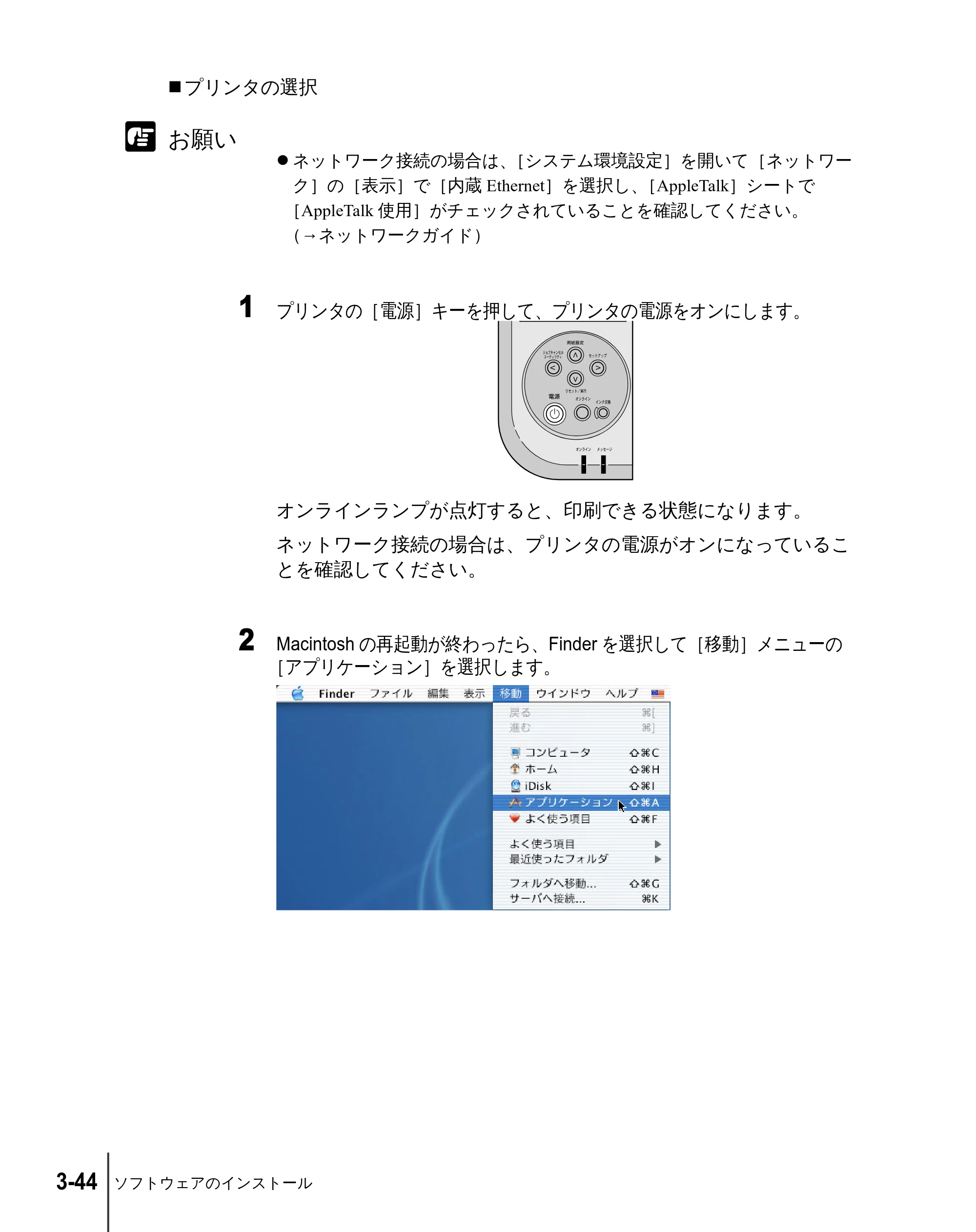 キヤノン W2200 セットアップガイド （PDF形式／7.23Mバイト） — 原本ページ — 110ページ