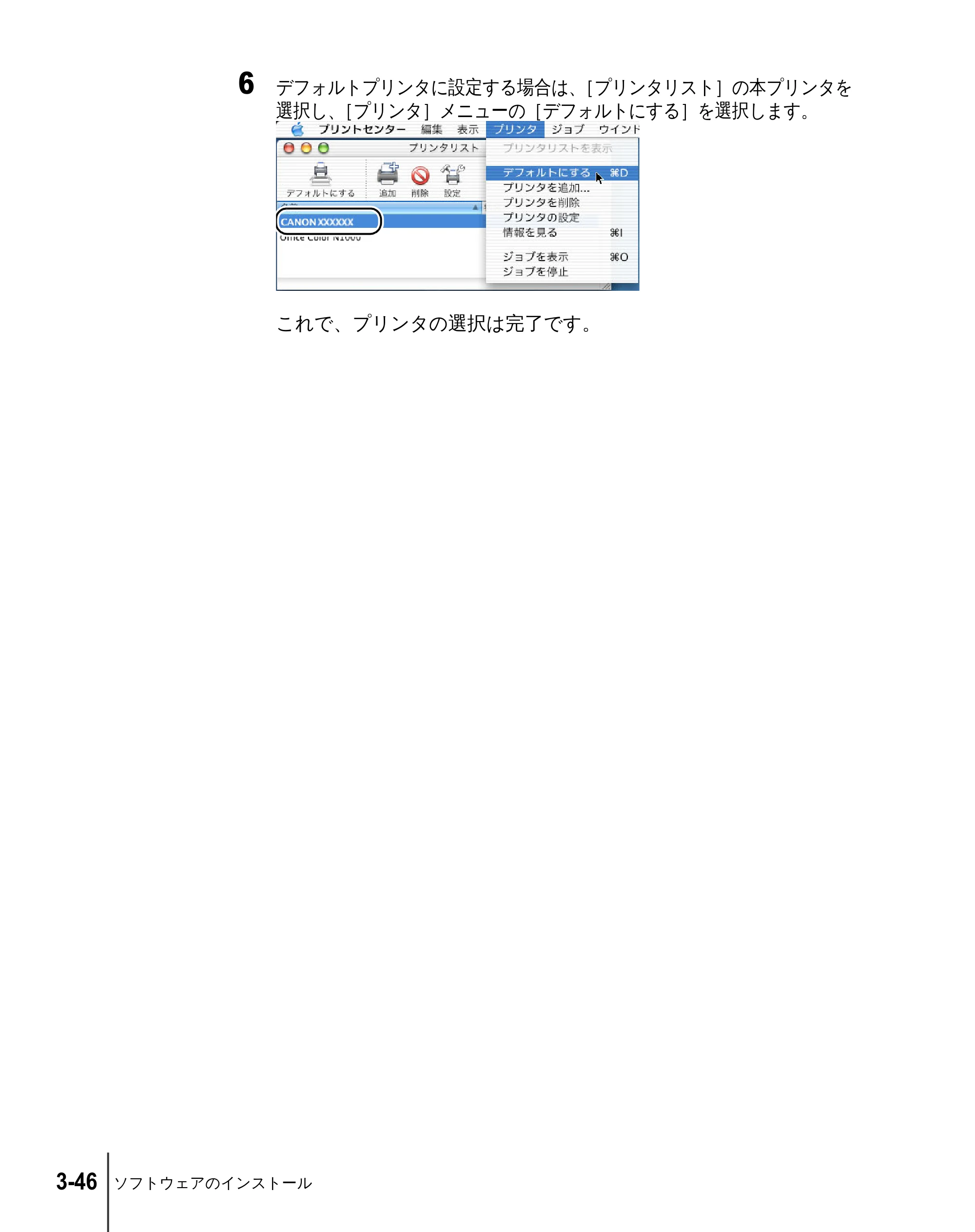 キヤノン W2200 セットアップガイド （PDF形式／7.23Mバイト） — 原本ページ — 112ページ