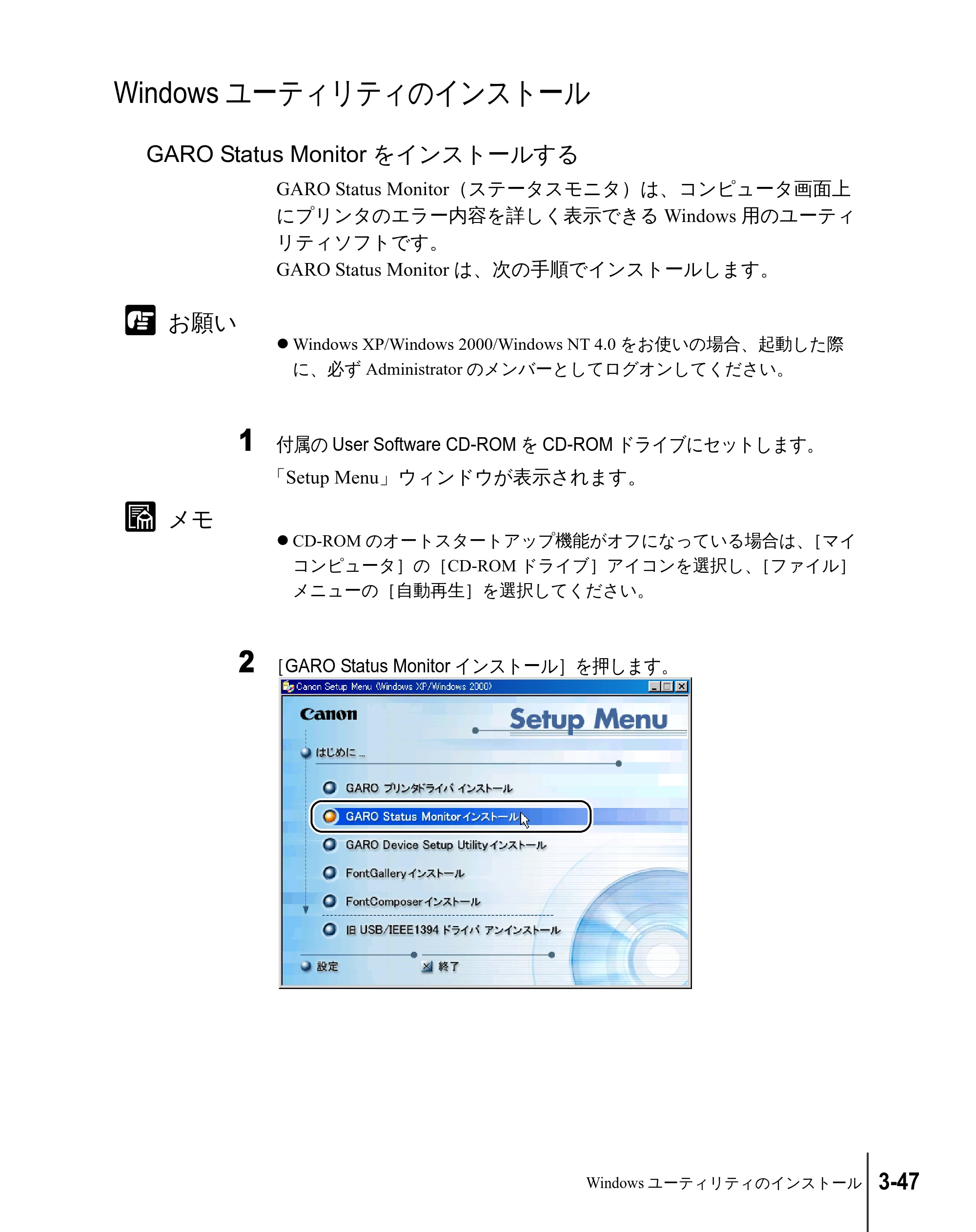 キヤノン W2200 セットアップガイド （PDF形式／7.23Mバイト） — Windowsユーティリティのインストール — 原本ページ — 113ページ