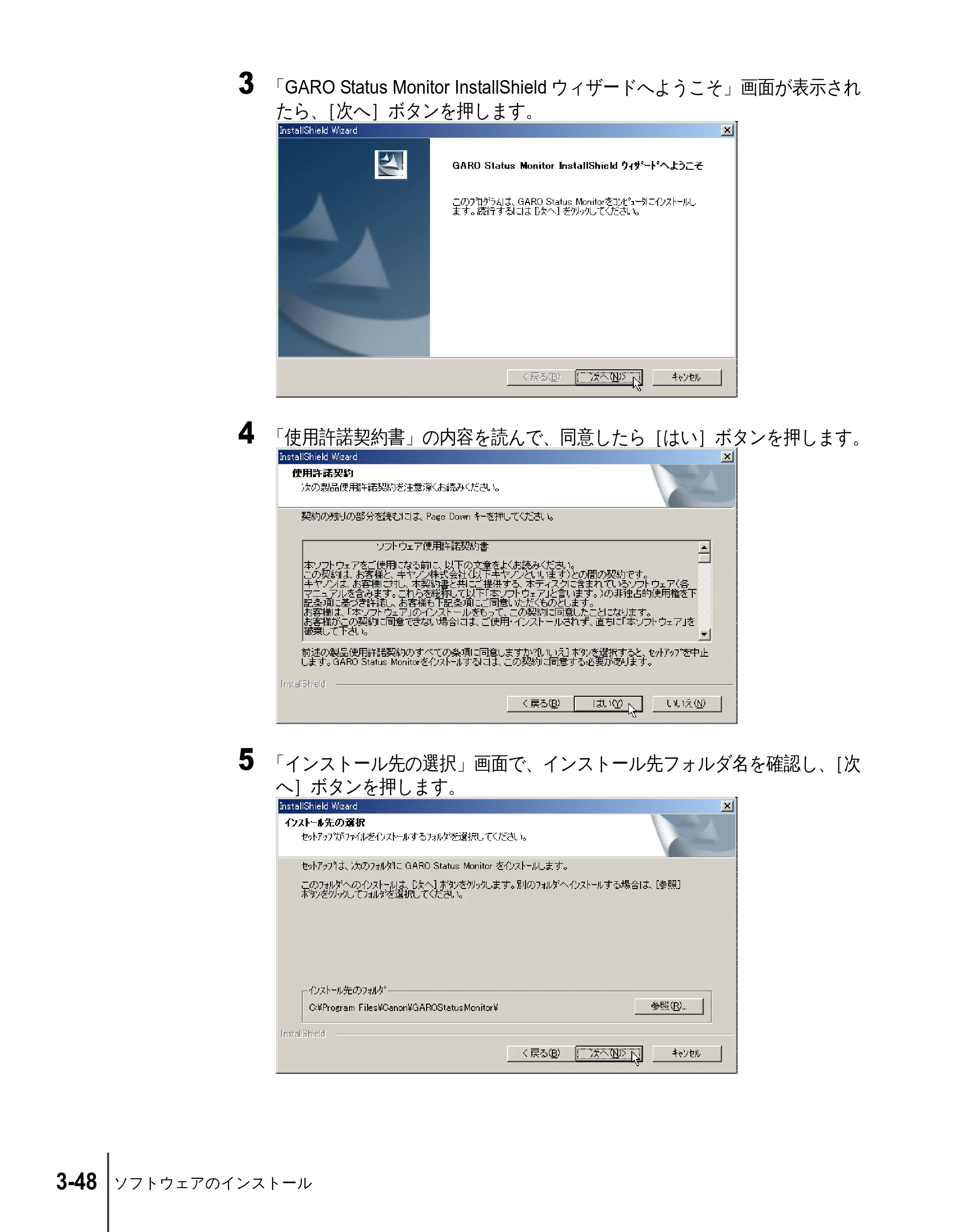 キヤノン W2200 セットアップガイド （PDF形式／7.23Mバイト） — 原本ページ — 114ページ