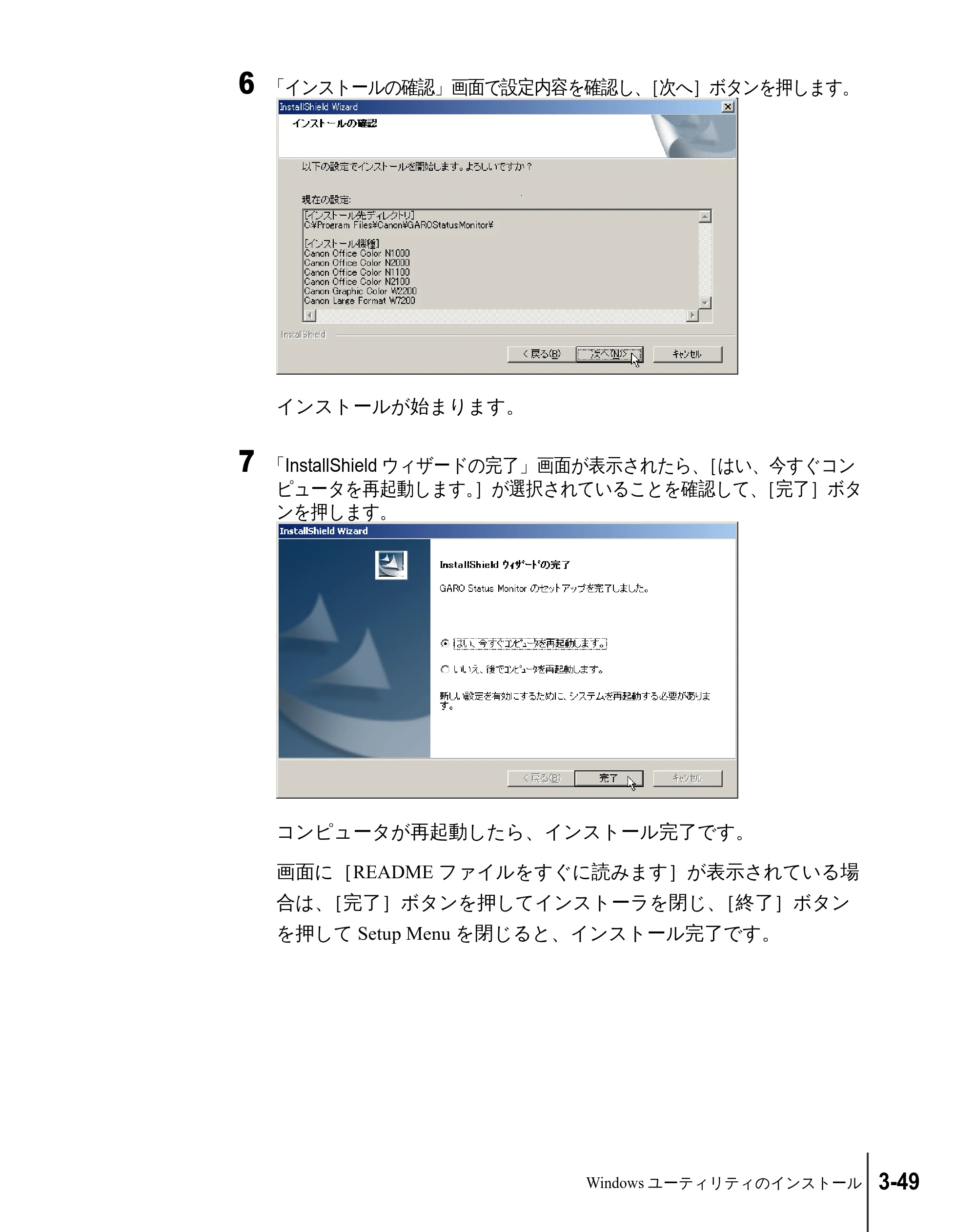 キヤノン W2200 セットアップガイド （PDF形式／7.23Mバイト） — 原本ページ — 115ページ