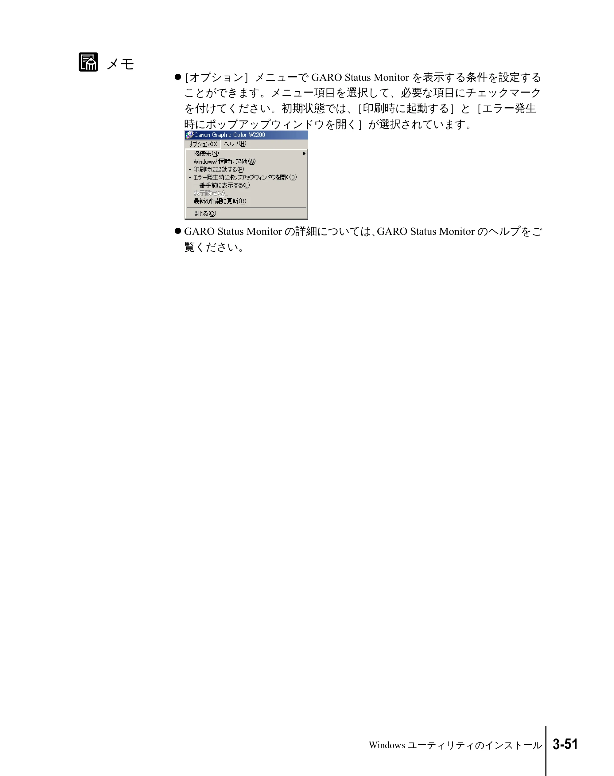 キヤノン W2200 セットアップガイド （PDF形式／7.23Mバイト） — 原本ページ — 117ページ