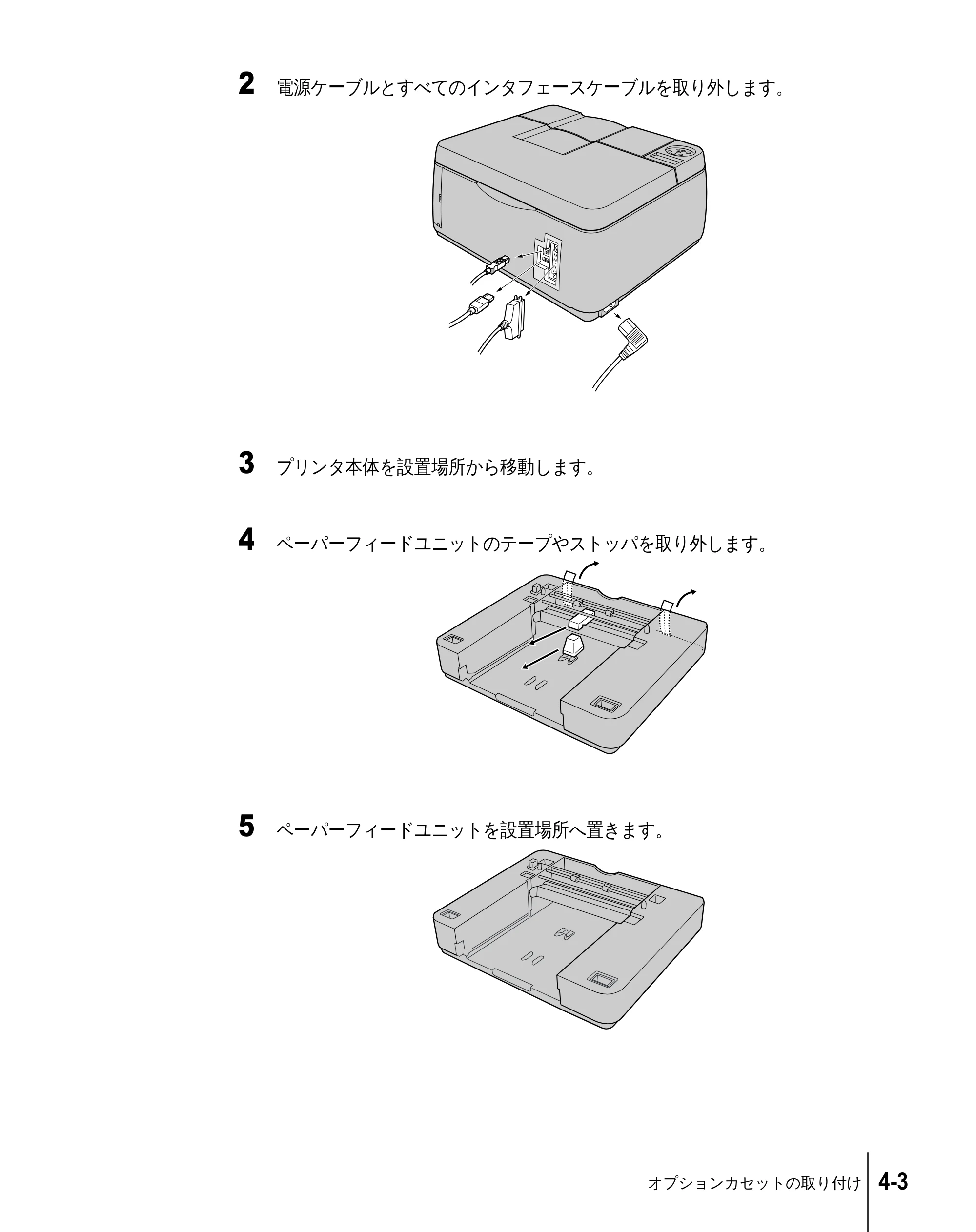 キヤノン W2200 セットアップガイド （PDF形式／7.23Mバイト） — 原本ページ — 121ページ