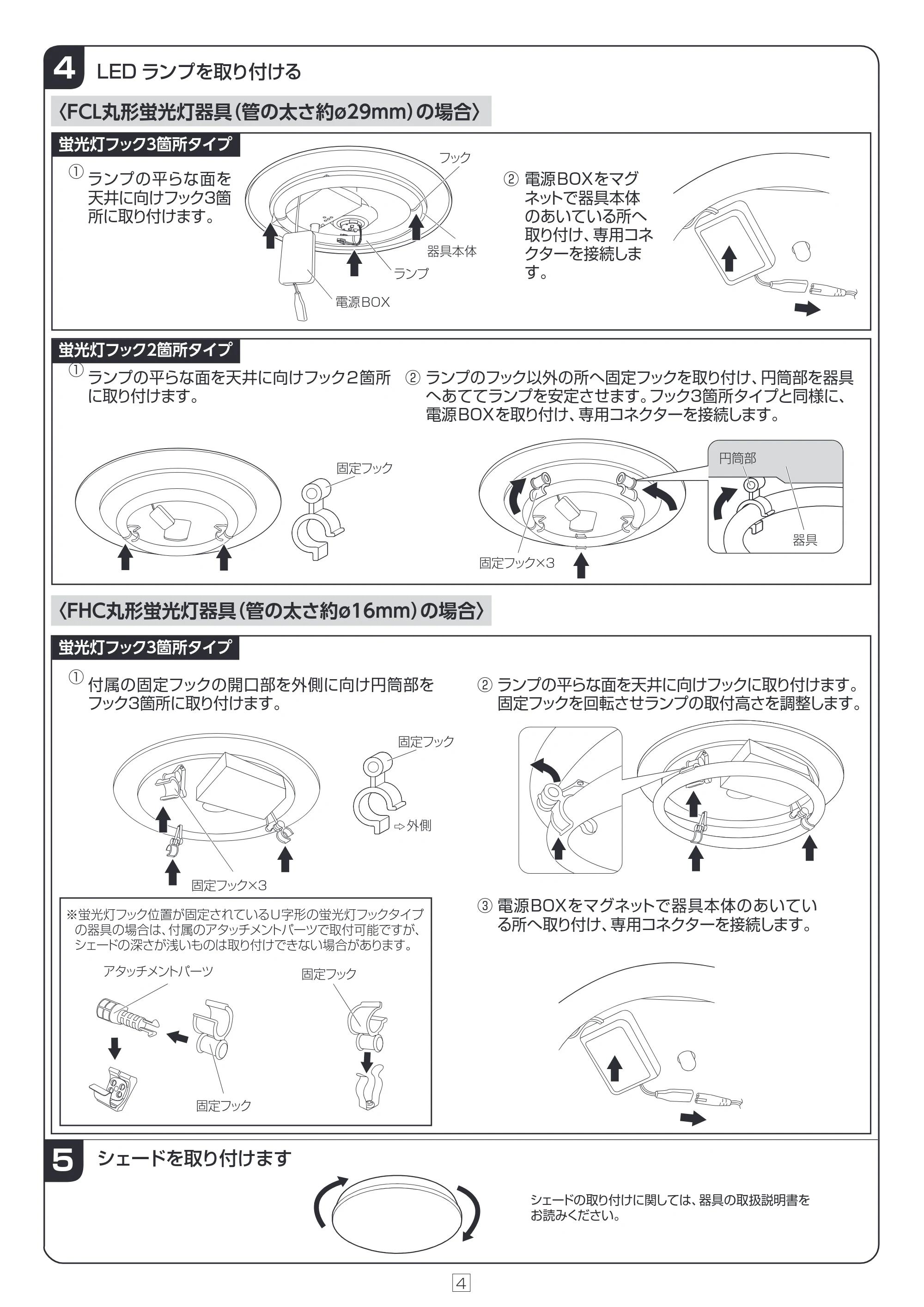 アイリスオーヤマ LDCL3240SS 取扱説明書 — 原本ページ — 4ページ