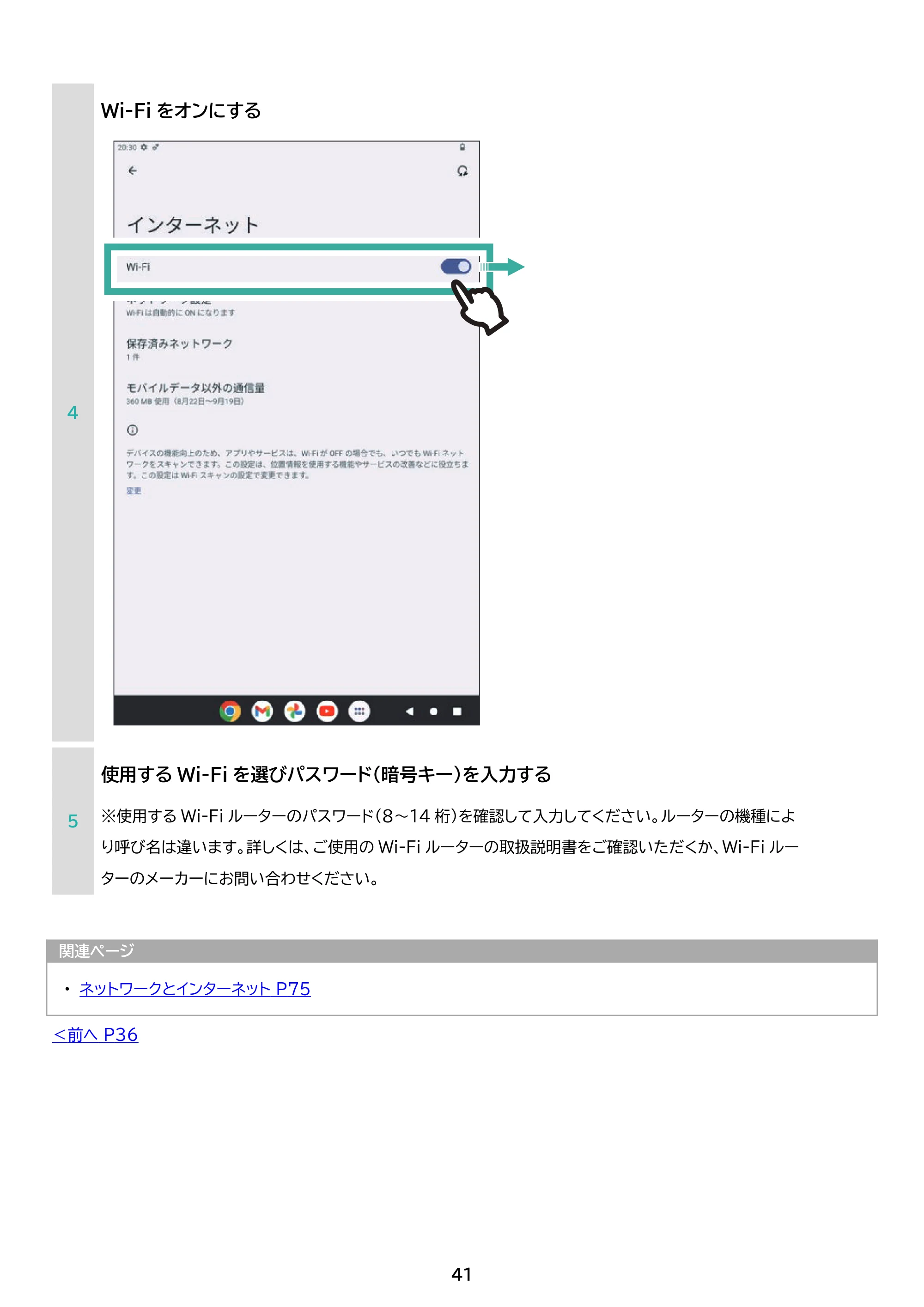 アイリスオーヤマ TE084M4V1-B 取扱説明書 — 原本ページ — 41ページ