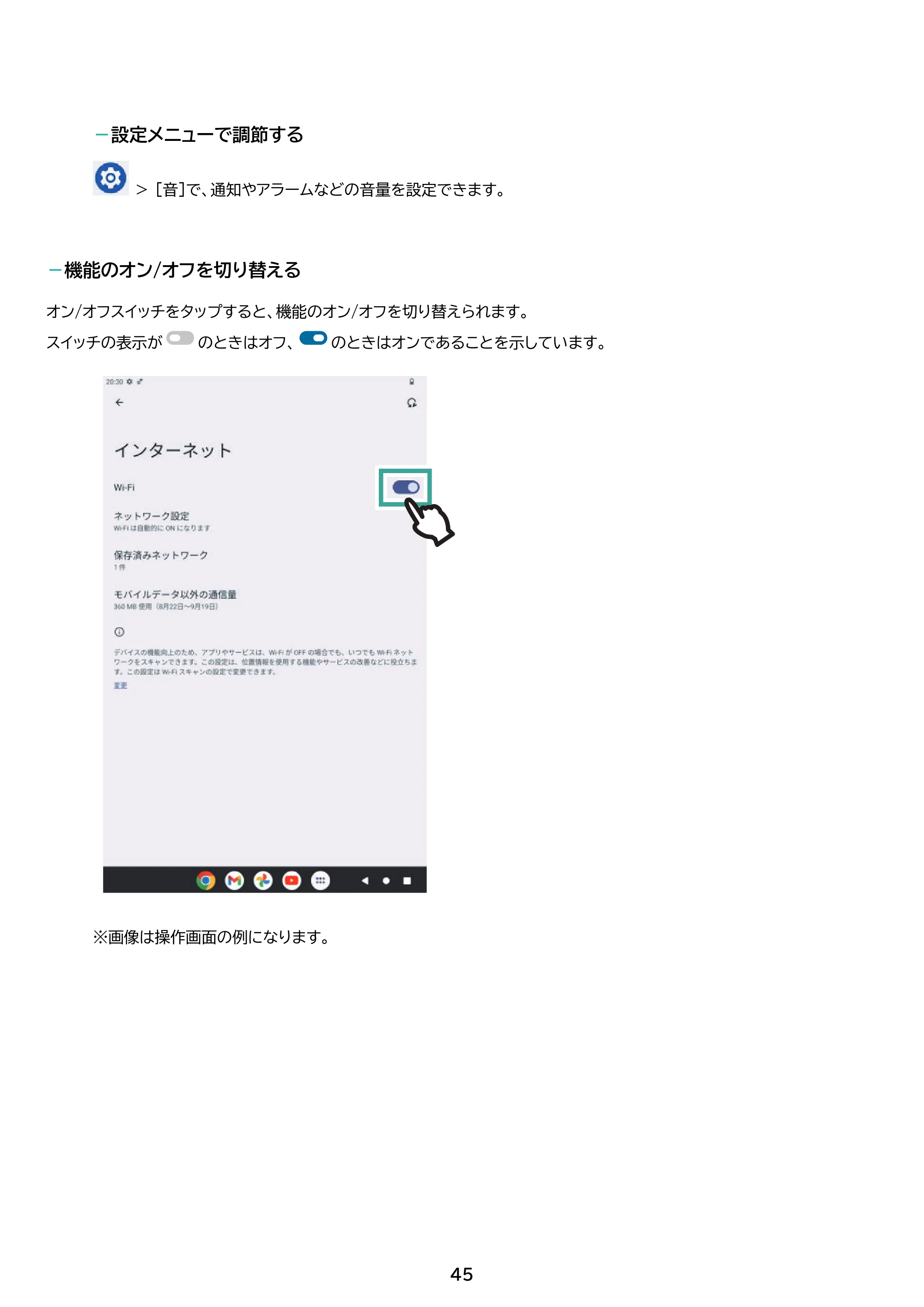アイリスオーヤマ TE084M4V1-B 取扱説明書 — 原本ページ — 45ページ