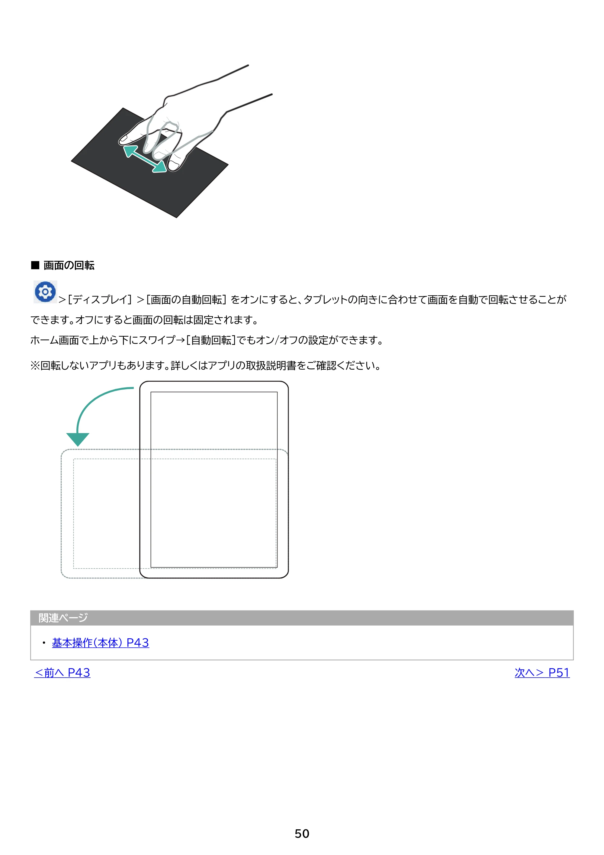 アイリスオーヤマ TE084M4V1-B 取扱説明書 — 原本ページ — 50ページ