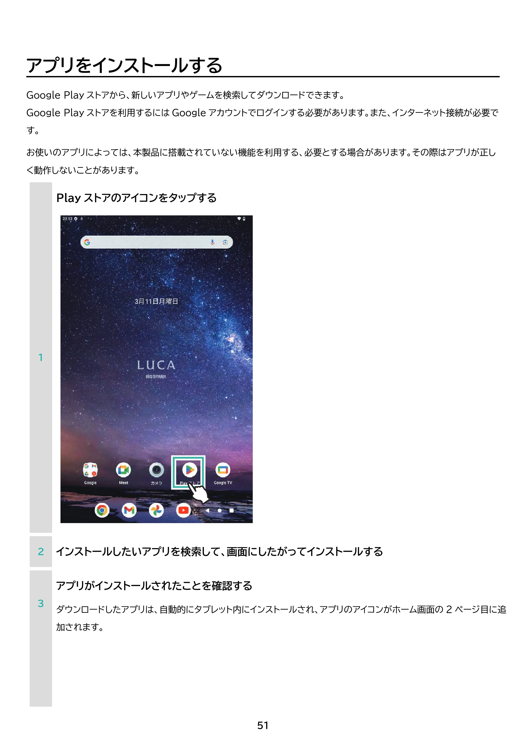 アイリスオーヤマ TE084M4V1-B 取扱説明書 — 原本ページ — 51ページ