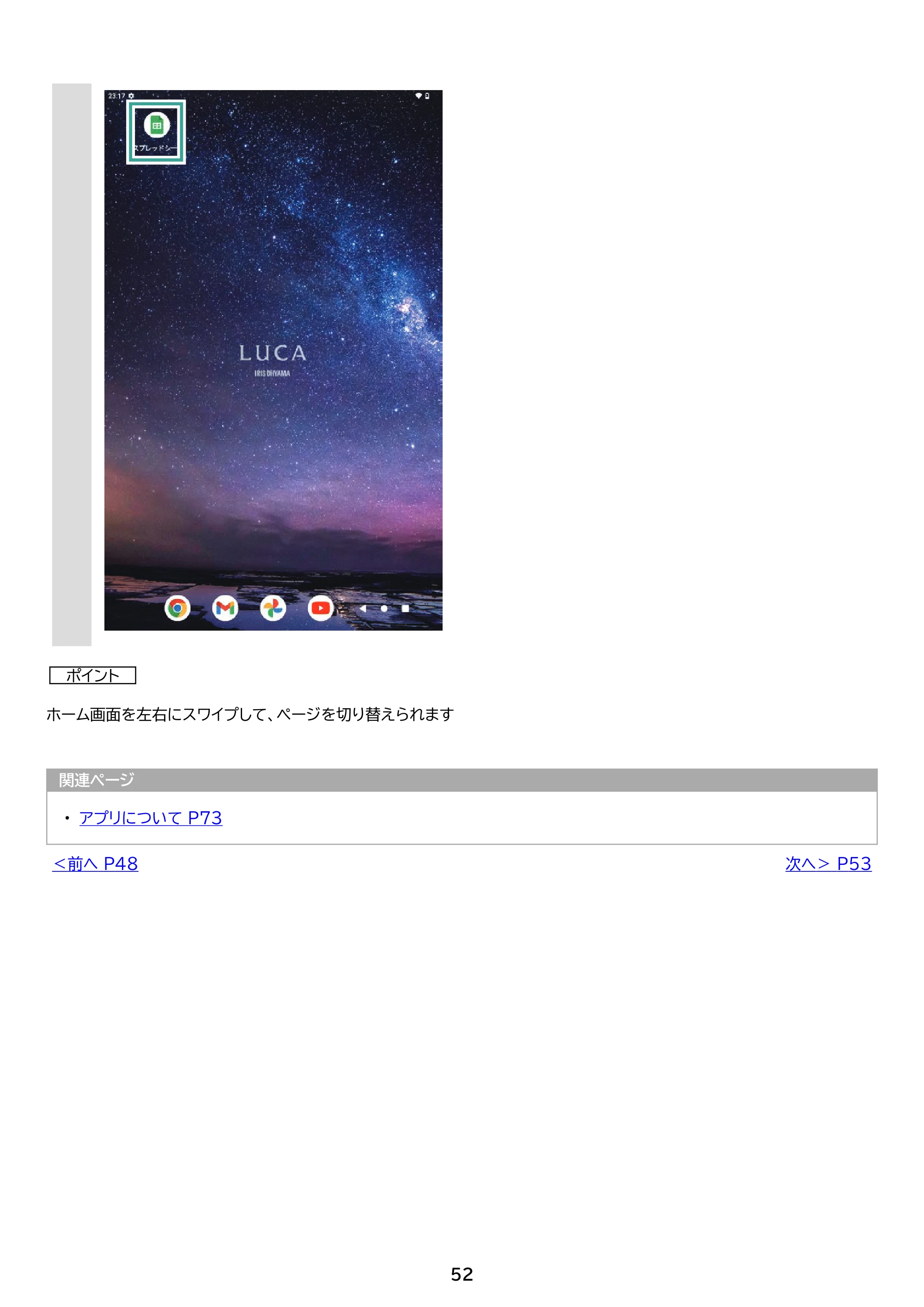 アイリスオーヤマ TE084M4V1-B 取扱説明書 — 原本ページ — 52ページ