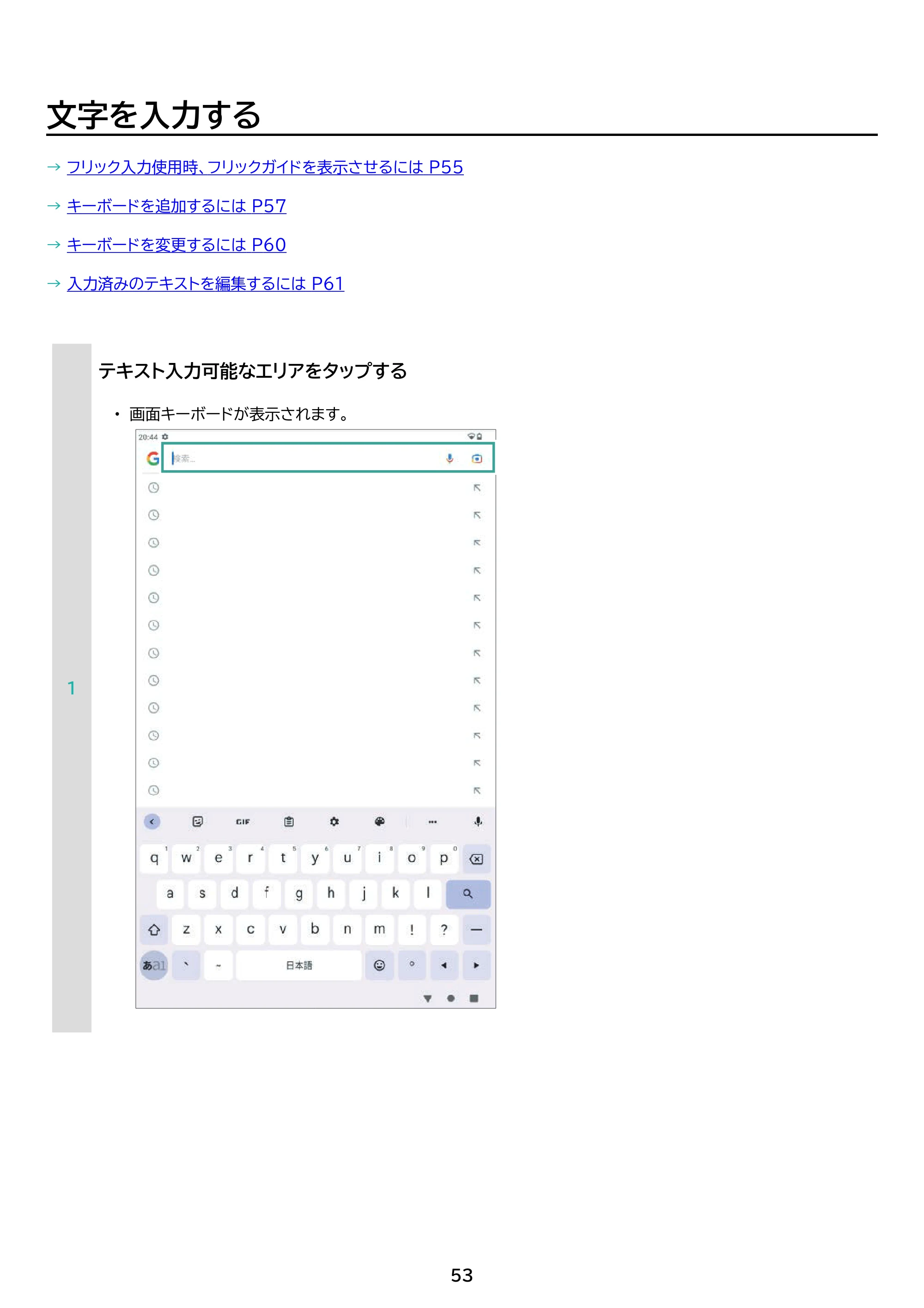 アイリスオーヤマ TE084M4V1-B 取扱説明書 — 原本ページ — 53ページ