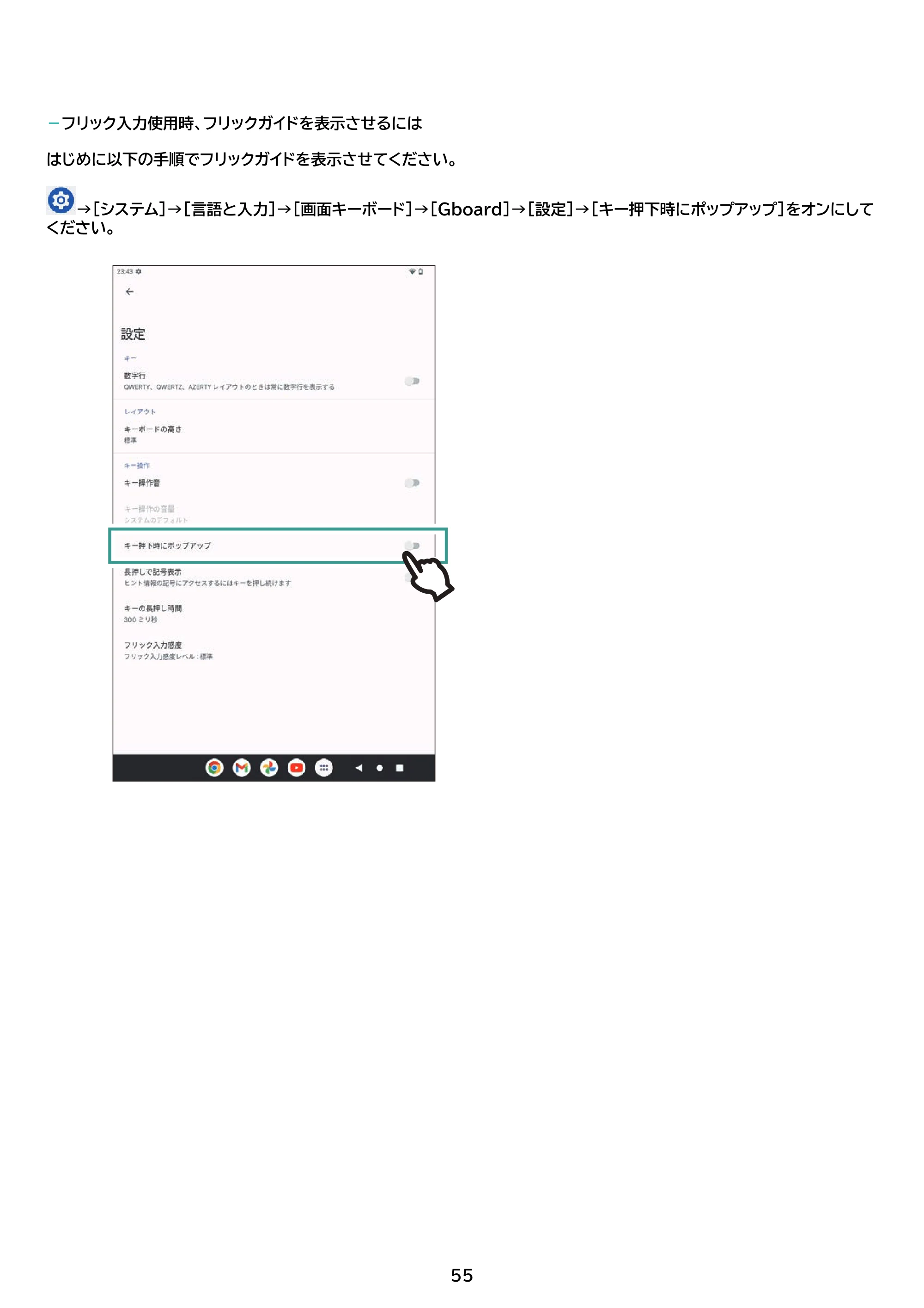 アイリスオーヤマ TE084M4V1-B 取扱説明書 — 原本ページ — 55ページ