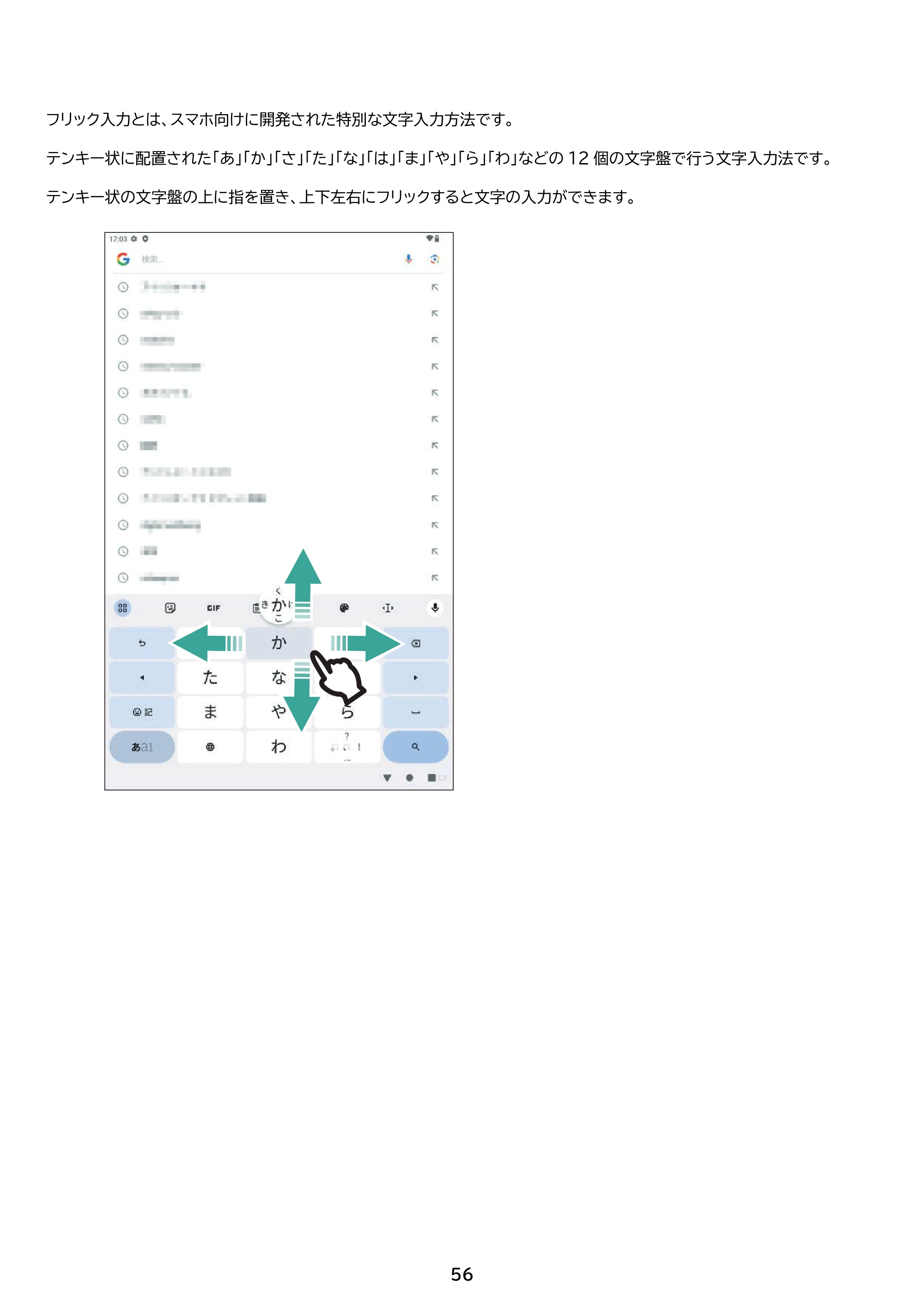 アイリスオーヤマ TE084M4V1-B 取扱説明書 — 原本ページ — 56ページ