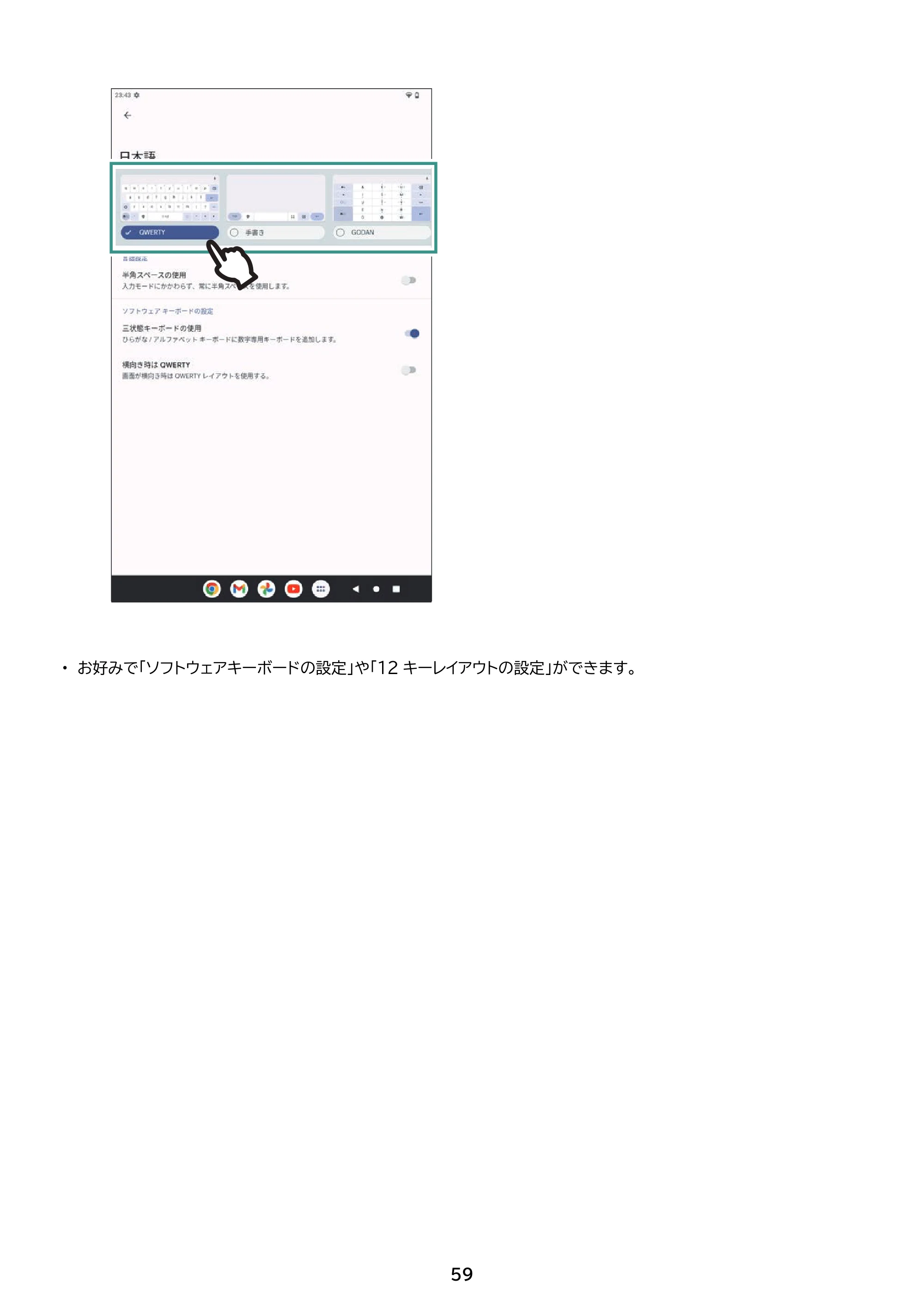 アイリスオーヤマ TE084M4V1-B 取扱説明書 — 原本ページ — 59ページ