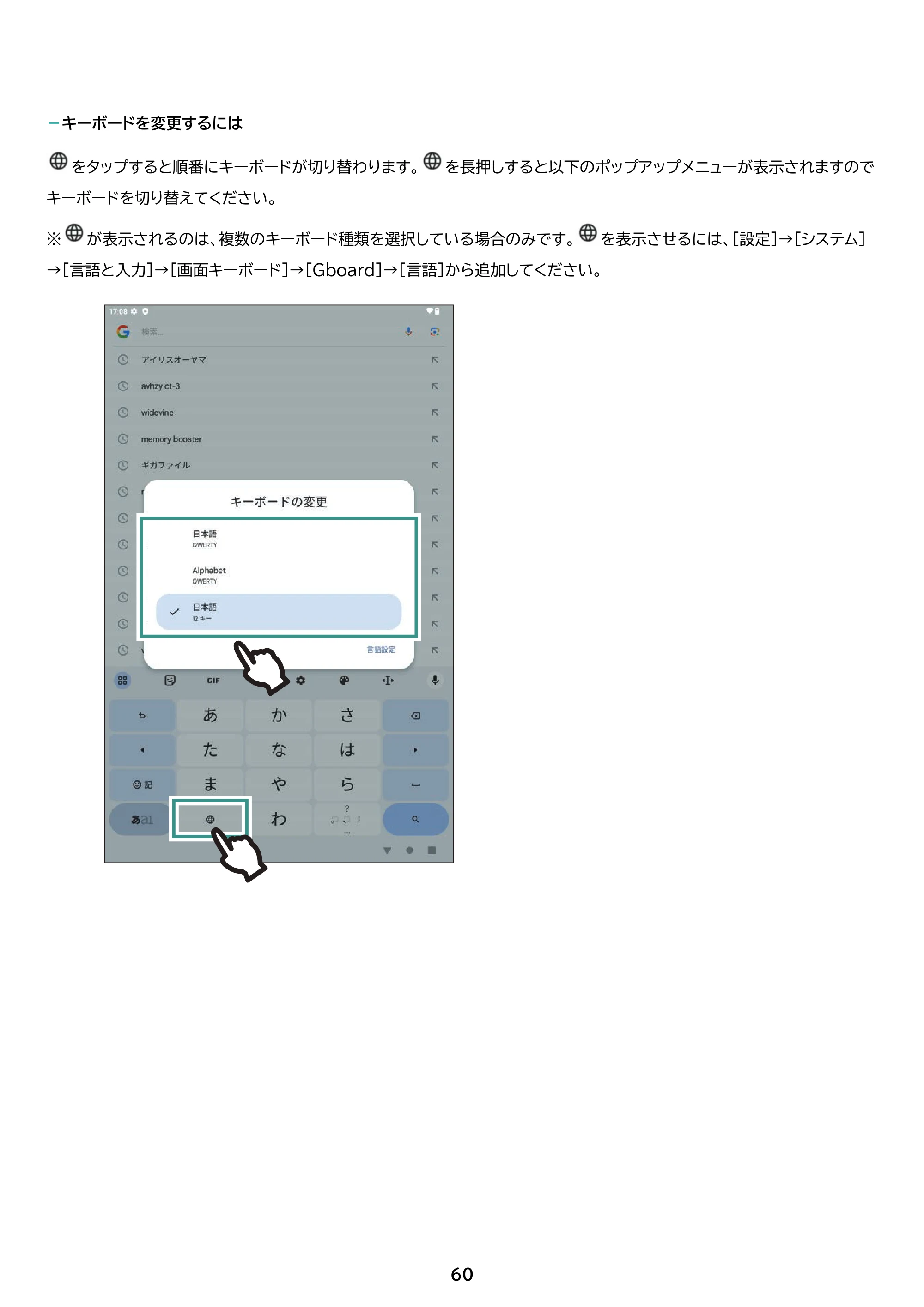 アイリスオーヤマ TE084M4V1-B 取扱説明書 — 原本ページ — 60ページ