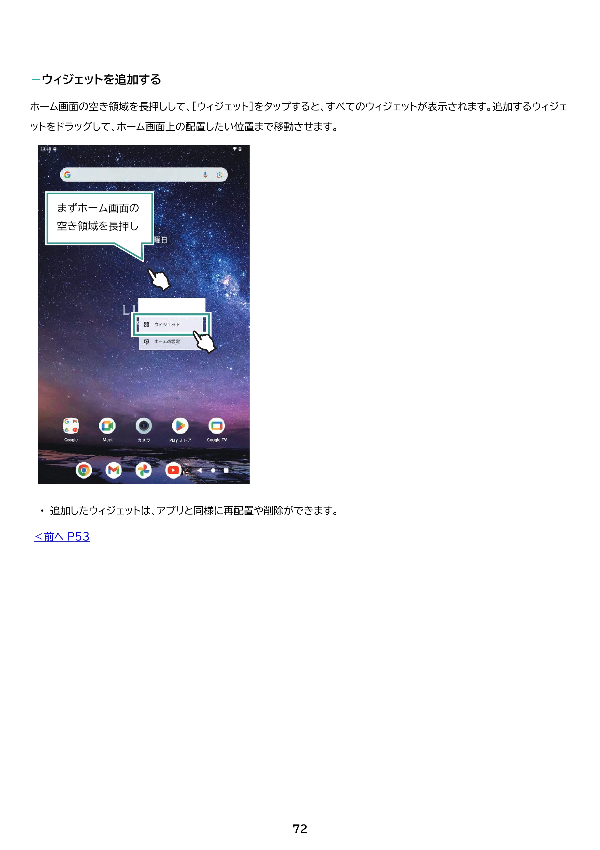 アイリスオーヤマ TE084M4V1-B 取扱説明書 — 原本ページ — 72ページ