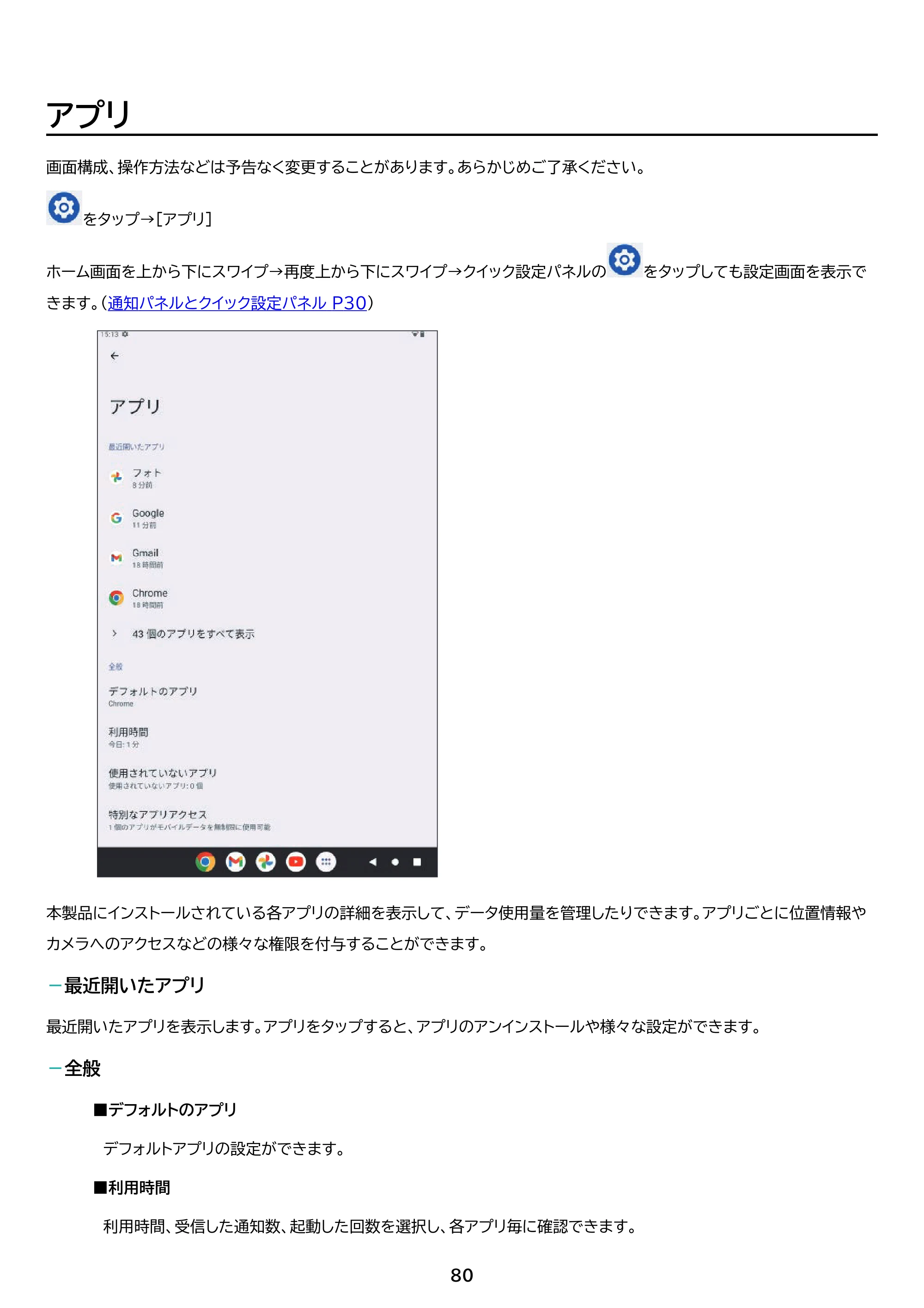 アイリスオーヤマ TE084M4V1-B 取扱説明書 — 原本ページ — 80ページ