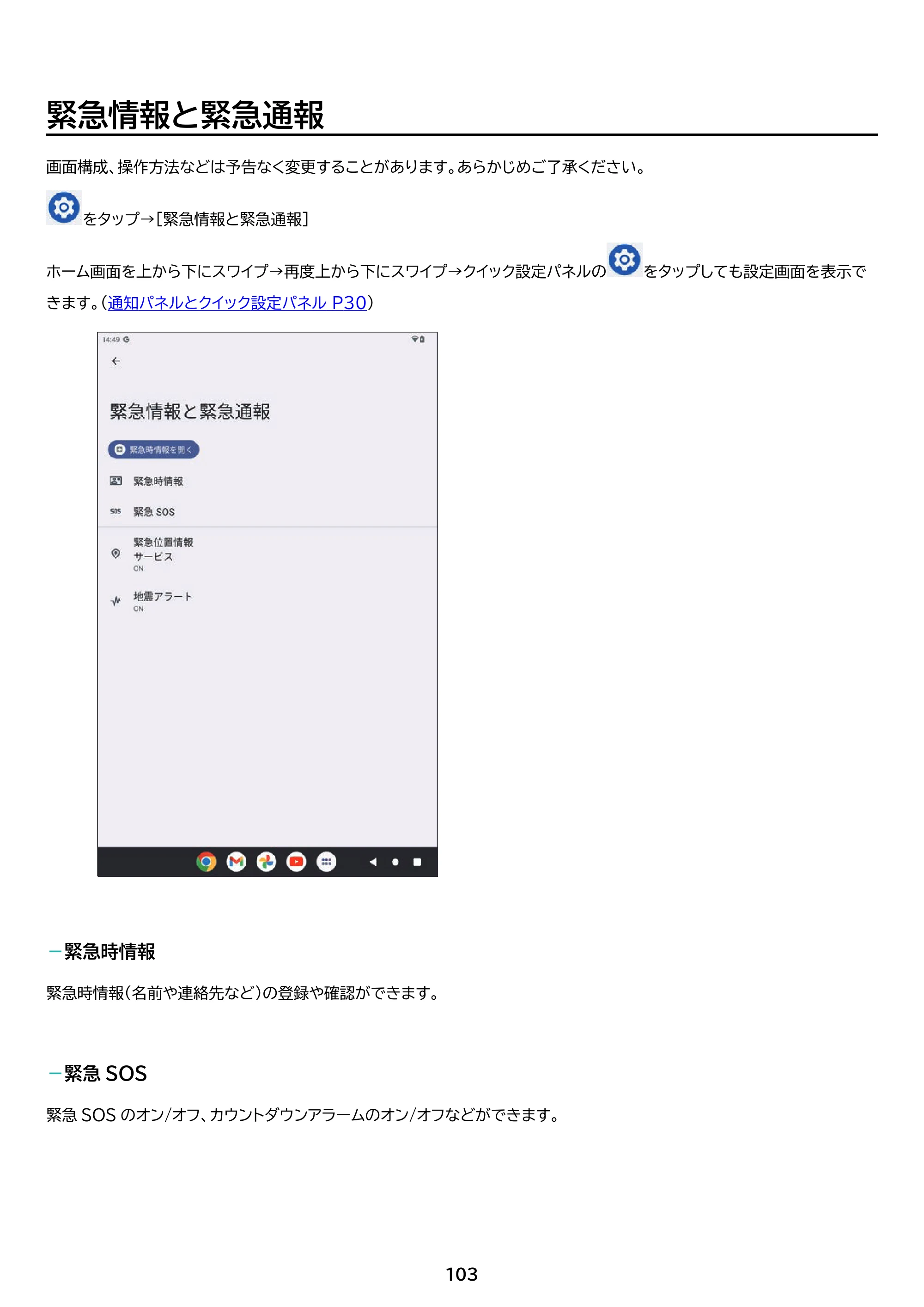 アイリスオーヤマ TE084M4V1-B 取扱説明書 — 原本ページ — 103ページ