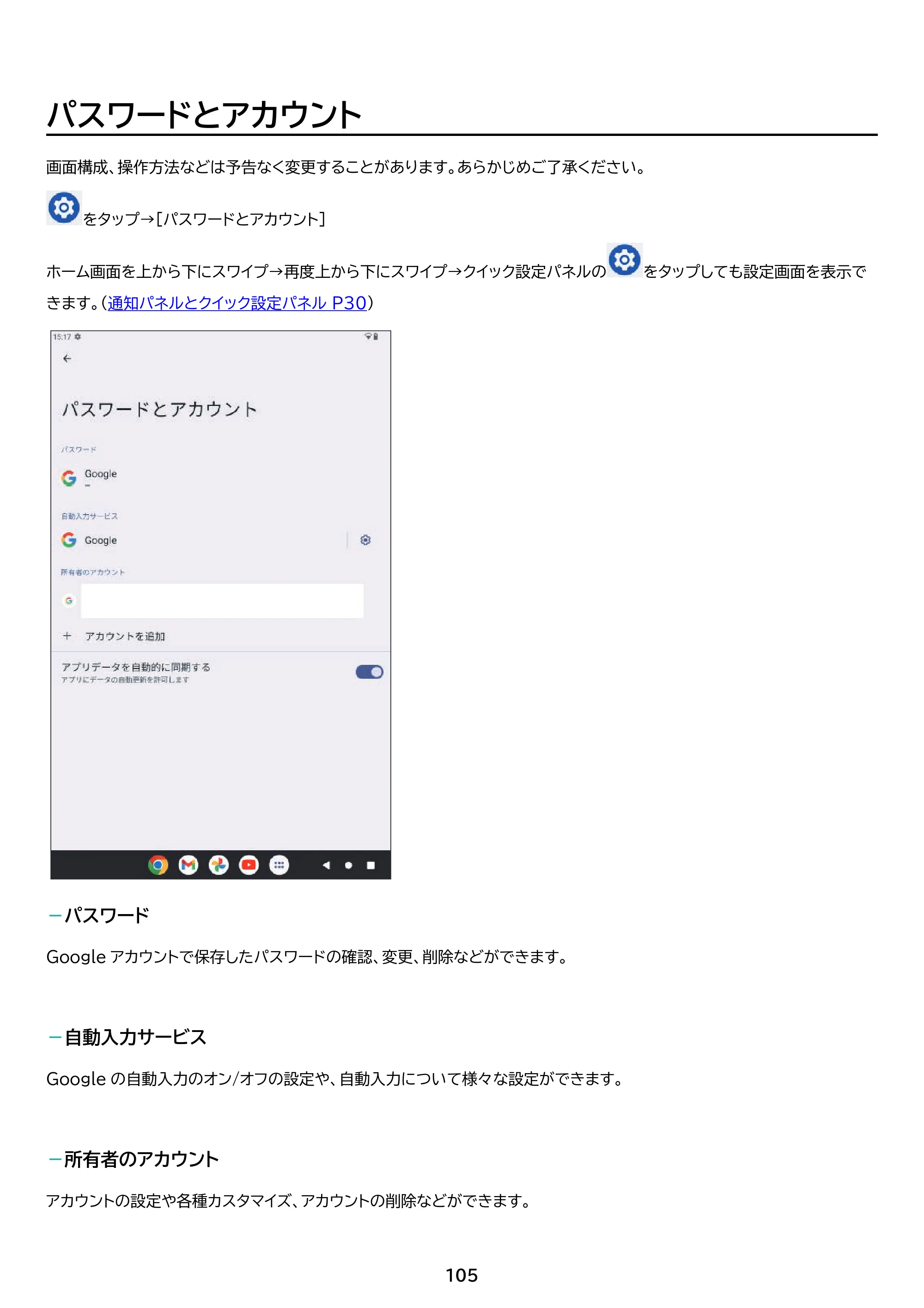 アイリスオーヤマ TE084M4V1-B 取扱説明書 — 原本ページ — 105ページ