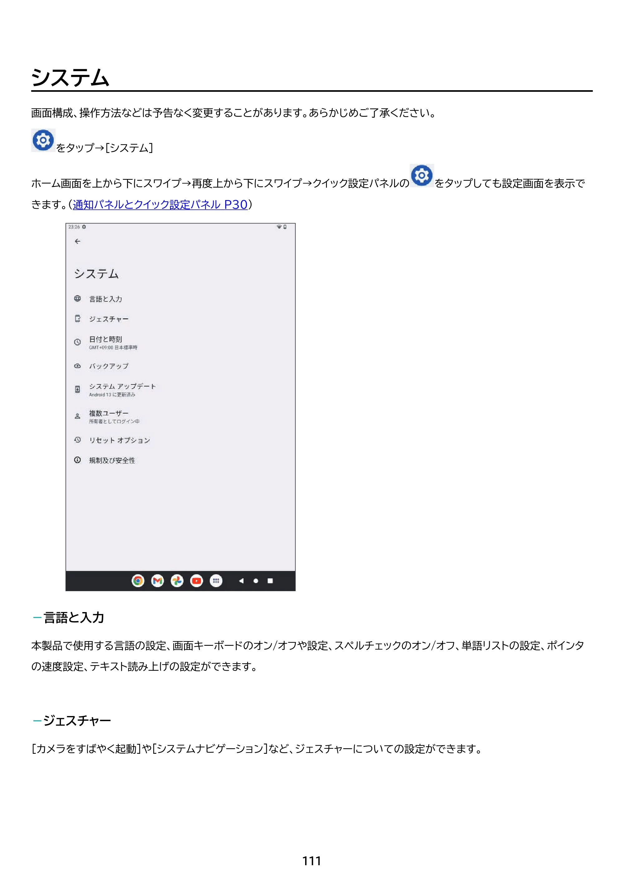アイリスオーヤマ TE084M4V1-B 取扱説明書 — 原本ページ — 111ページ