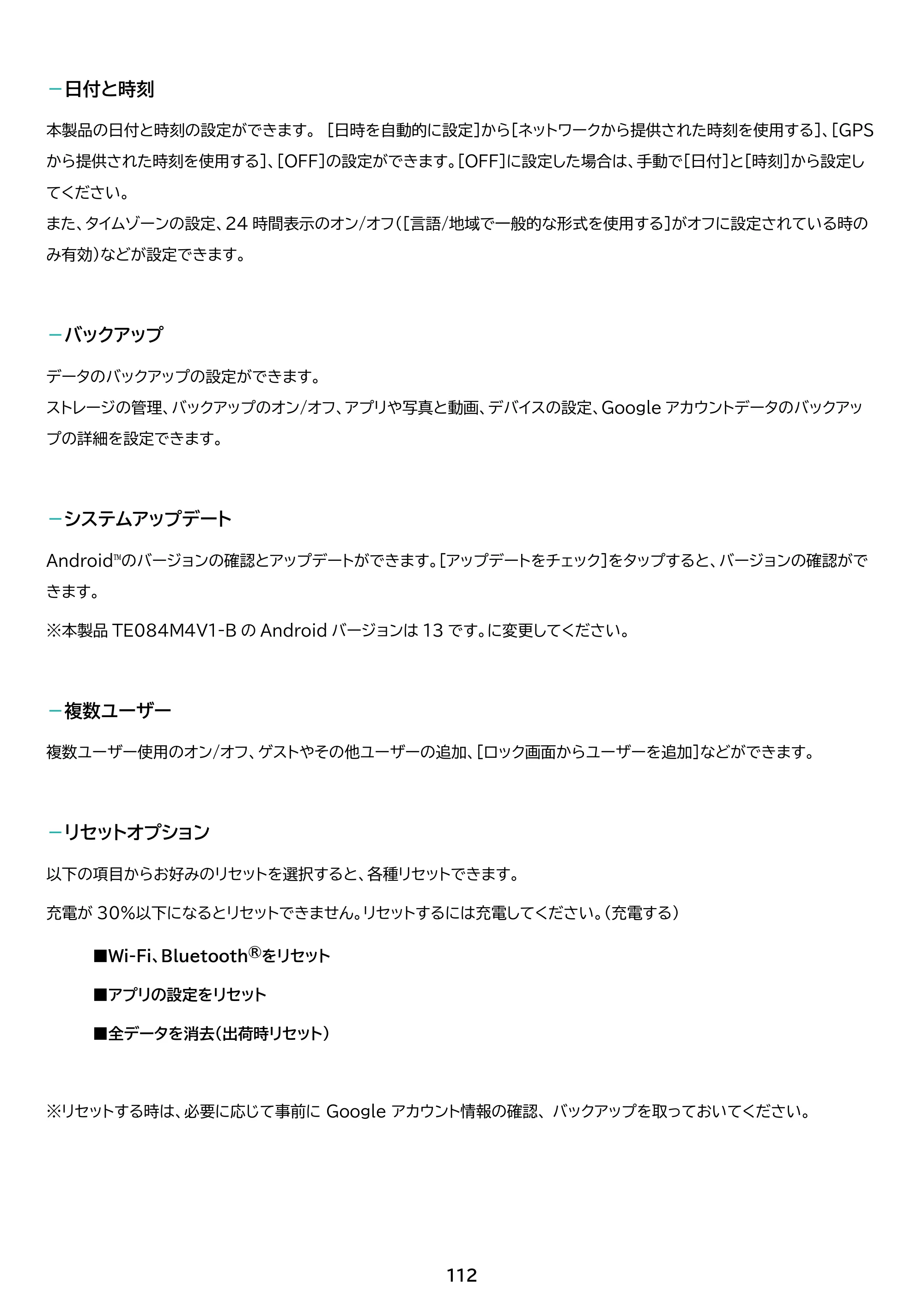 アイリスオーヤマ TE084M4V1-B 取扱説明書 — 原本ページ — 112ページ