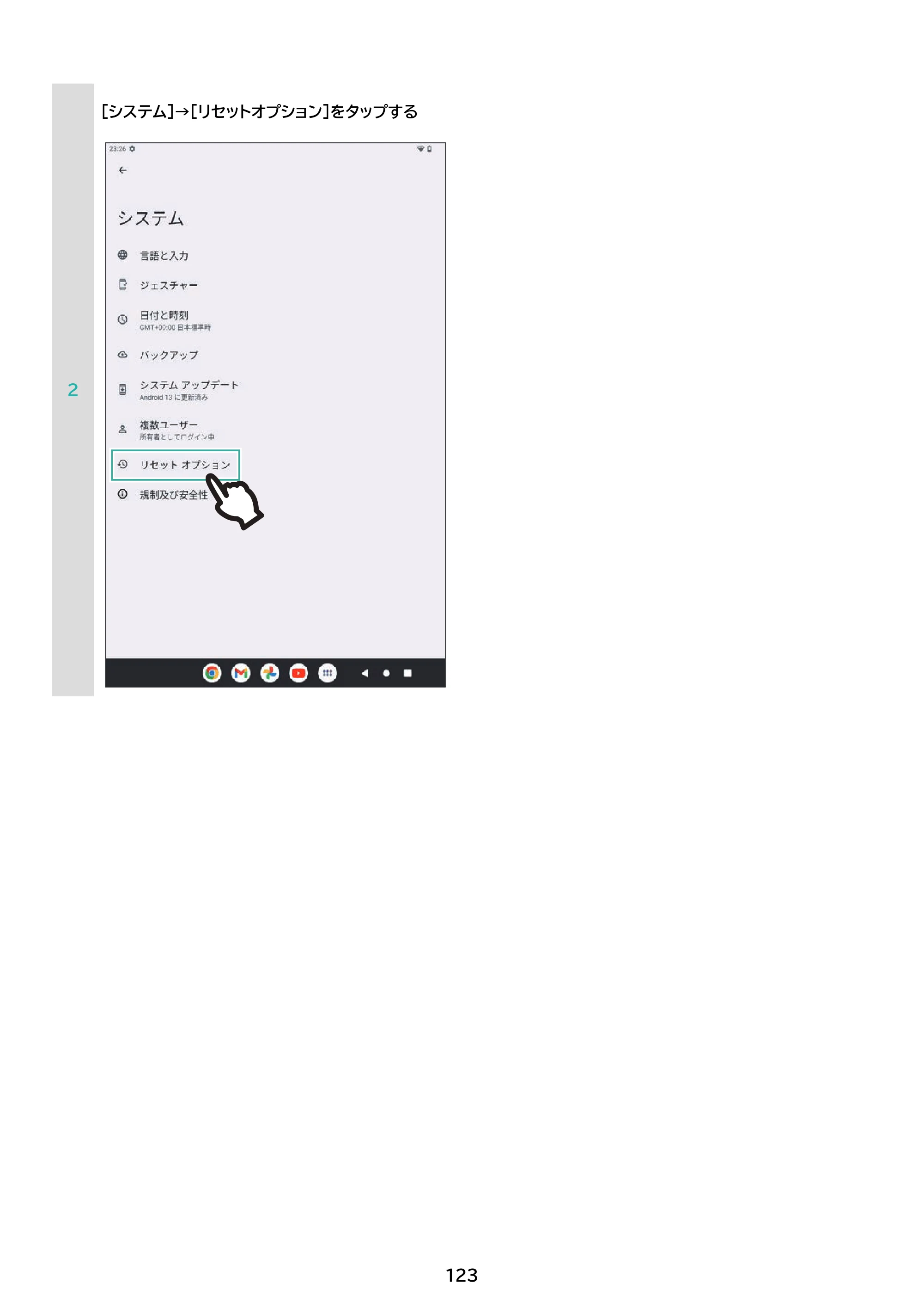 アイリスオーヤマ TE084M4V1-B 取扱説明書 — 原本ページ — 123ページ