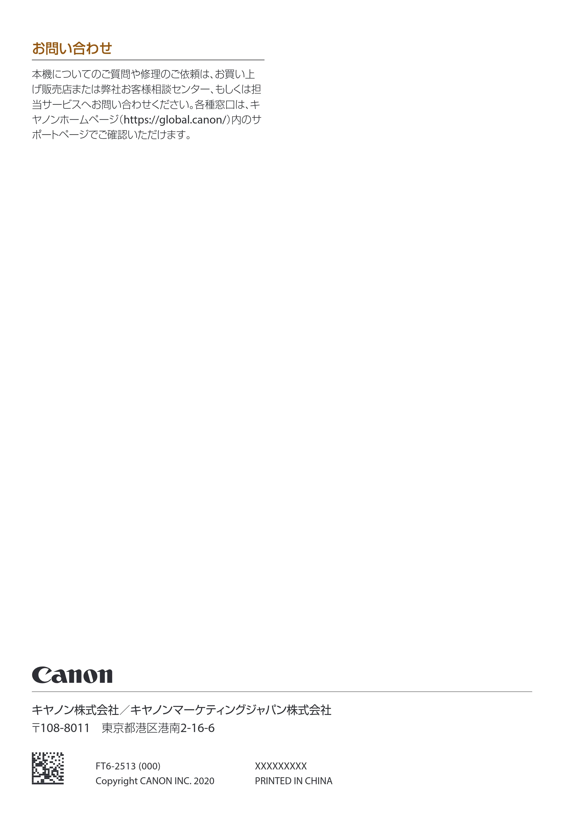 キヤノン A4機用) かんたん操作ガイド 2020年5月14日更新（PDF：6.38MB） — 原本ページ — 12ページ