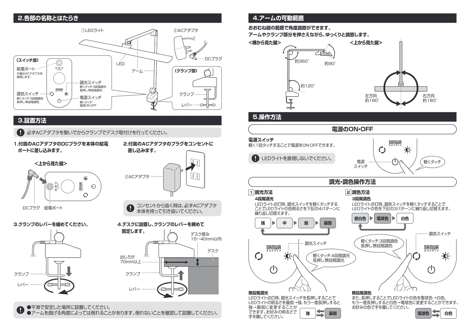 サンワサプライ 800-LED093W 取扱説明書 — 原本ページ — 2ページ
