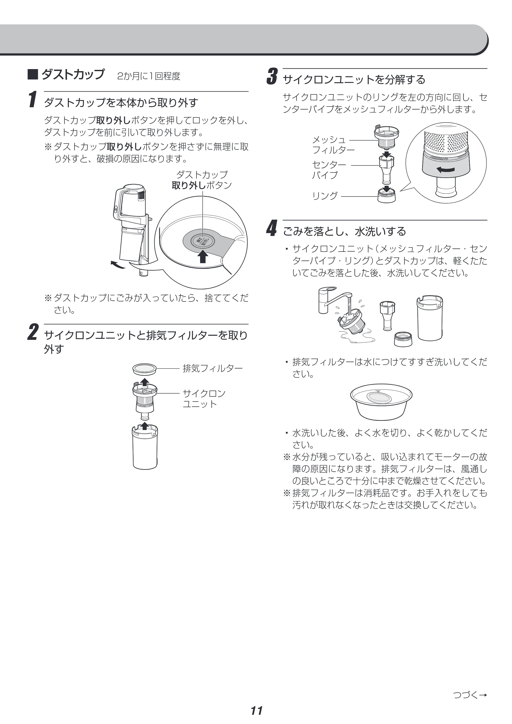アイリスオーヤマ SCA-110 取扱説明書 — 原本ページ — 11ページ