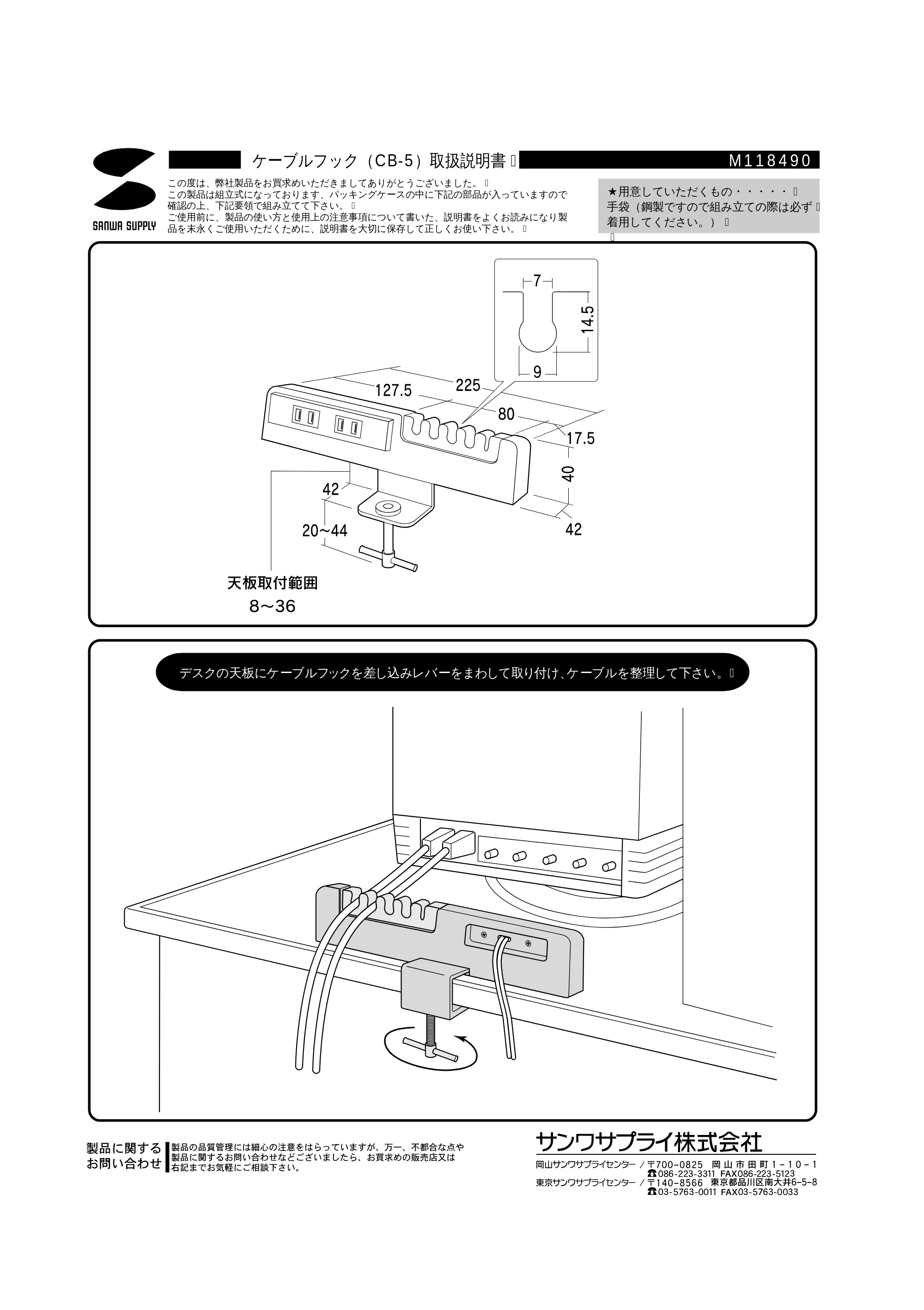 サンワサプライ CB-5 取扱説明書 — 原本ページ — 1ページ